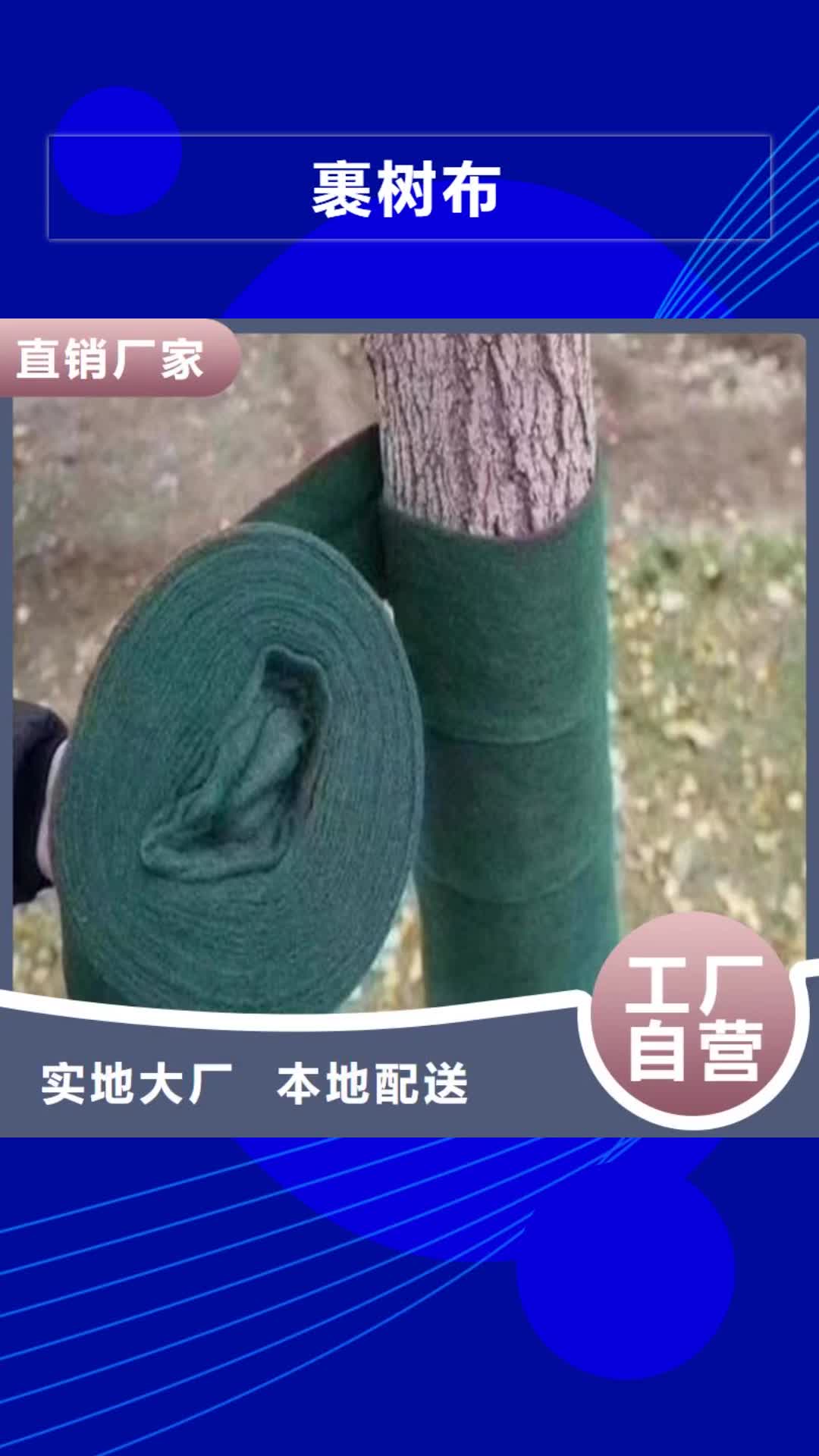 龙岩 裹树布 【塑料盲沟】助您降低采购成本