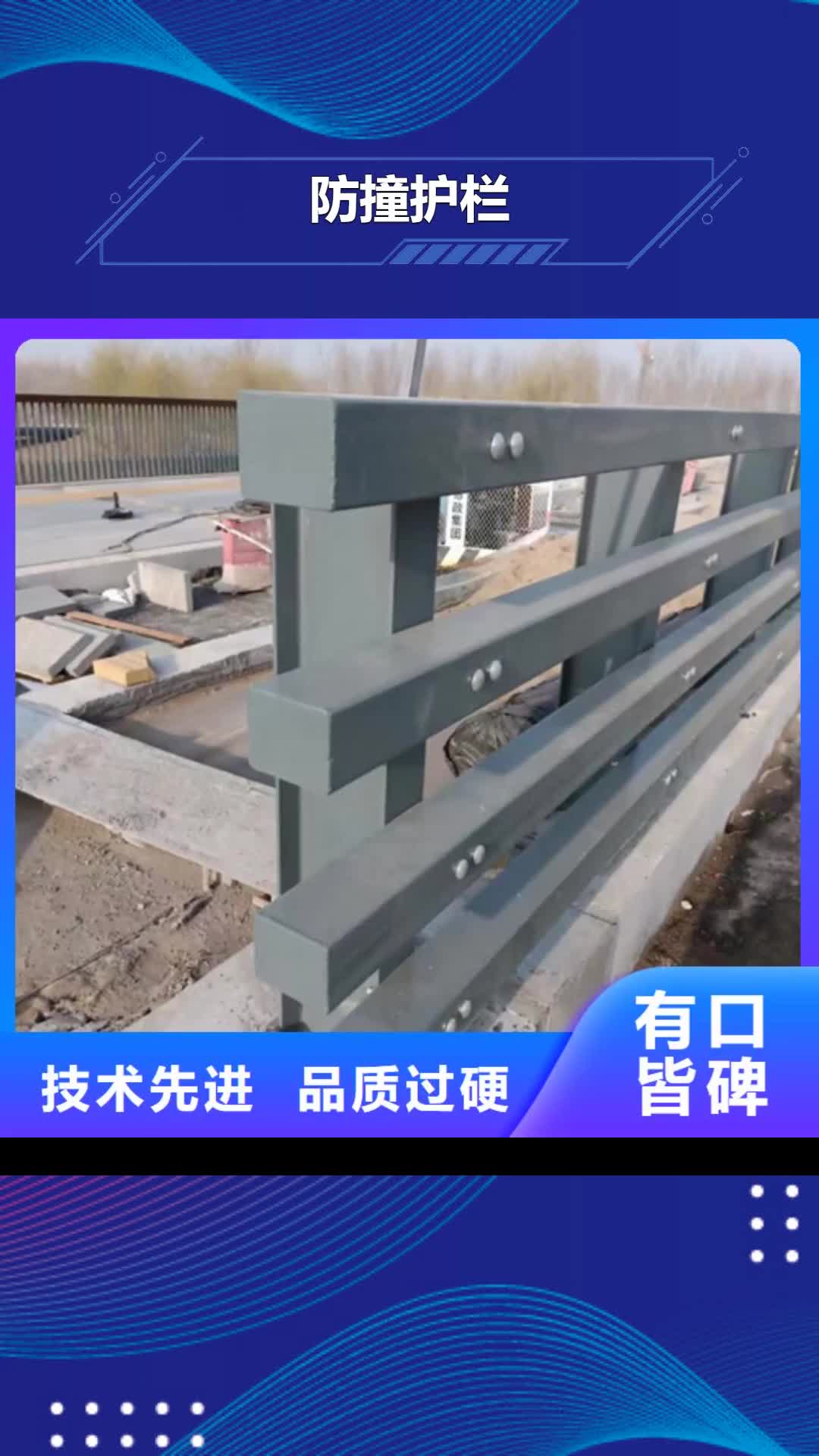 锡林郭勒【防撞护栏】,防撞栏杆厂出厂严格质检