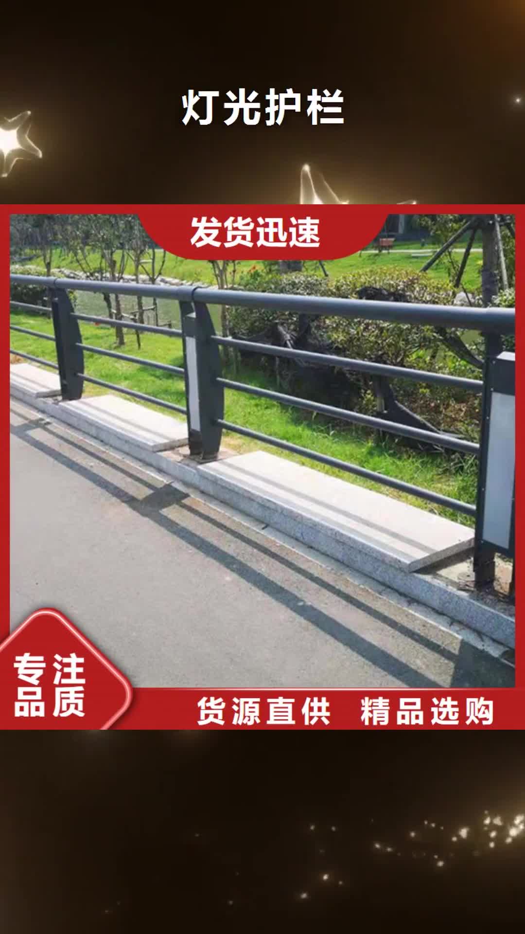 广元【灯光护栏】 景观护栏优选好材铸造好品质