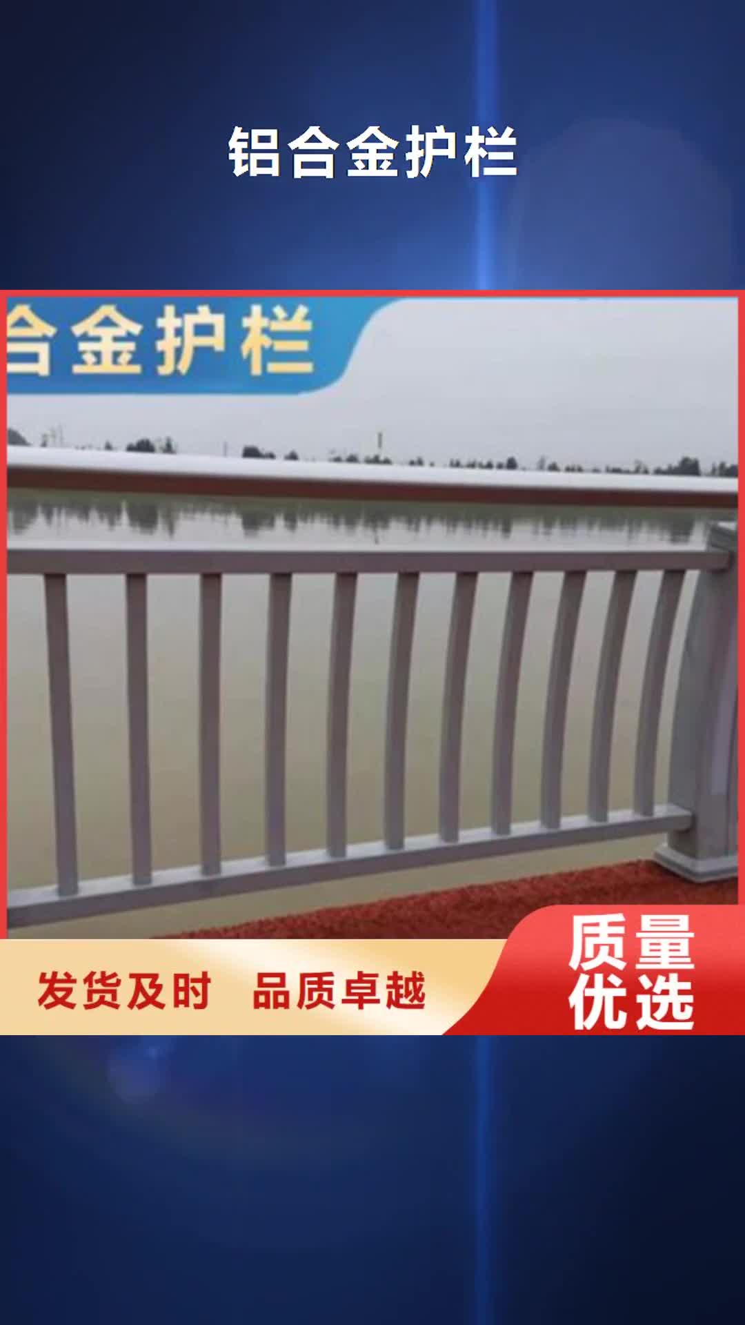 大连 铝合金护栏 【防撞栏杆厂】正规厂家