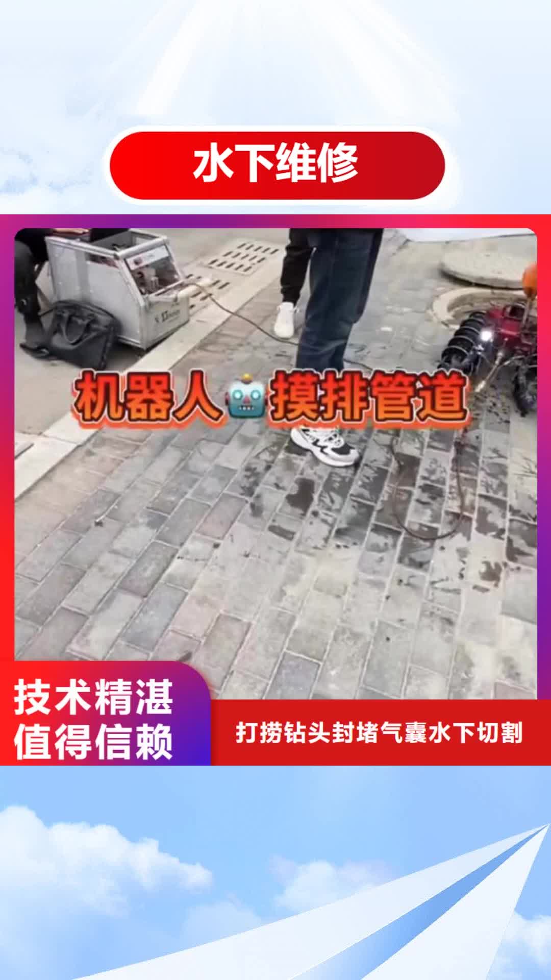 柳州 水下维修 【围堰下沉施工】拒绝虚高价
