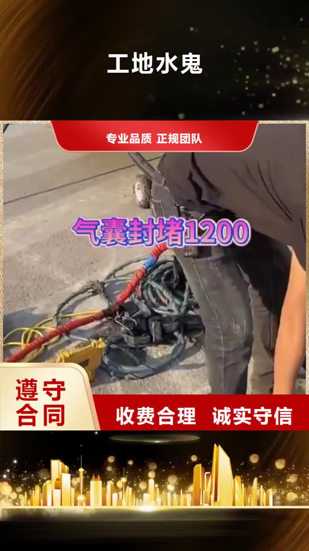 【鄂尔多斯 工地水鬼-水下堵漏知名公司】