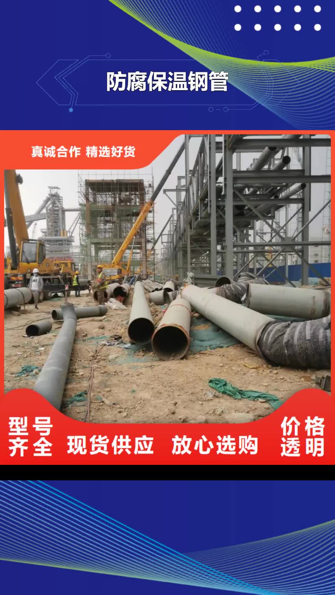 柳州【防腐保温钢管】TPEP防腐钢管精选优质材料