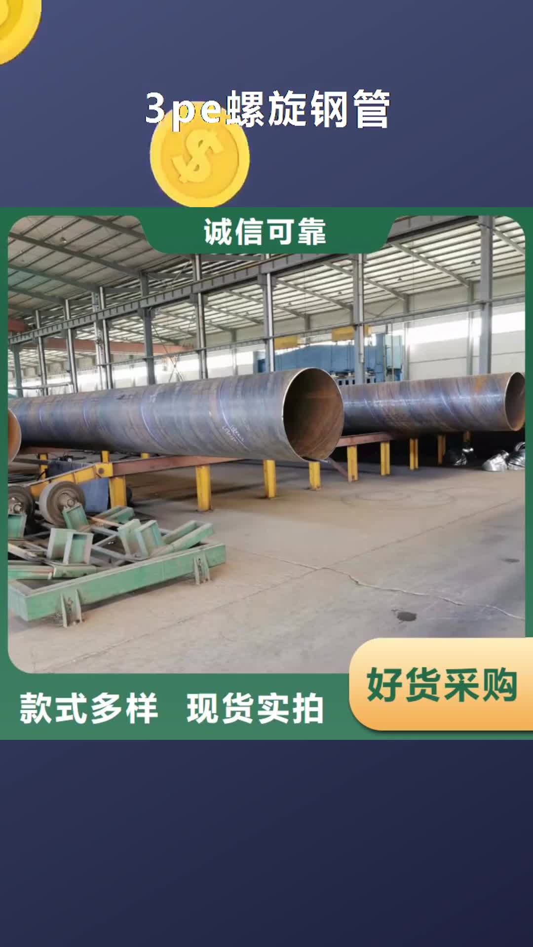 【天水 3pe螺旋钢管 涂塑防腐钢管厂家直销大量现货】