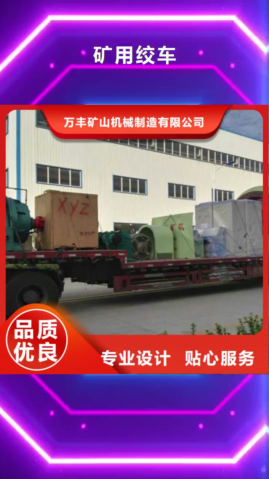 果洛【矿用绞车】-JTP型矿用绞车精品选购