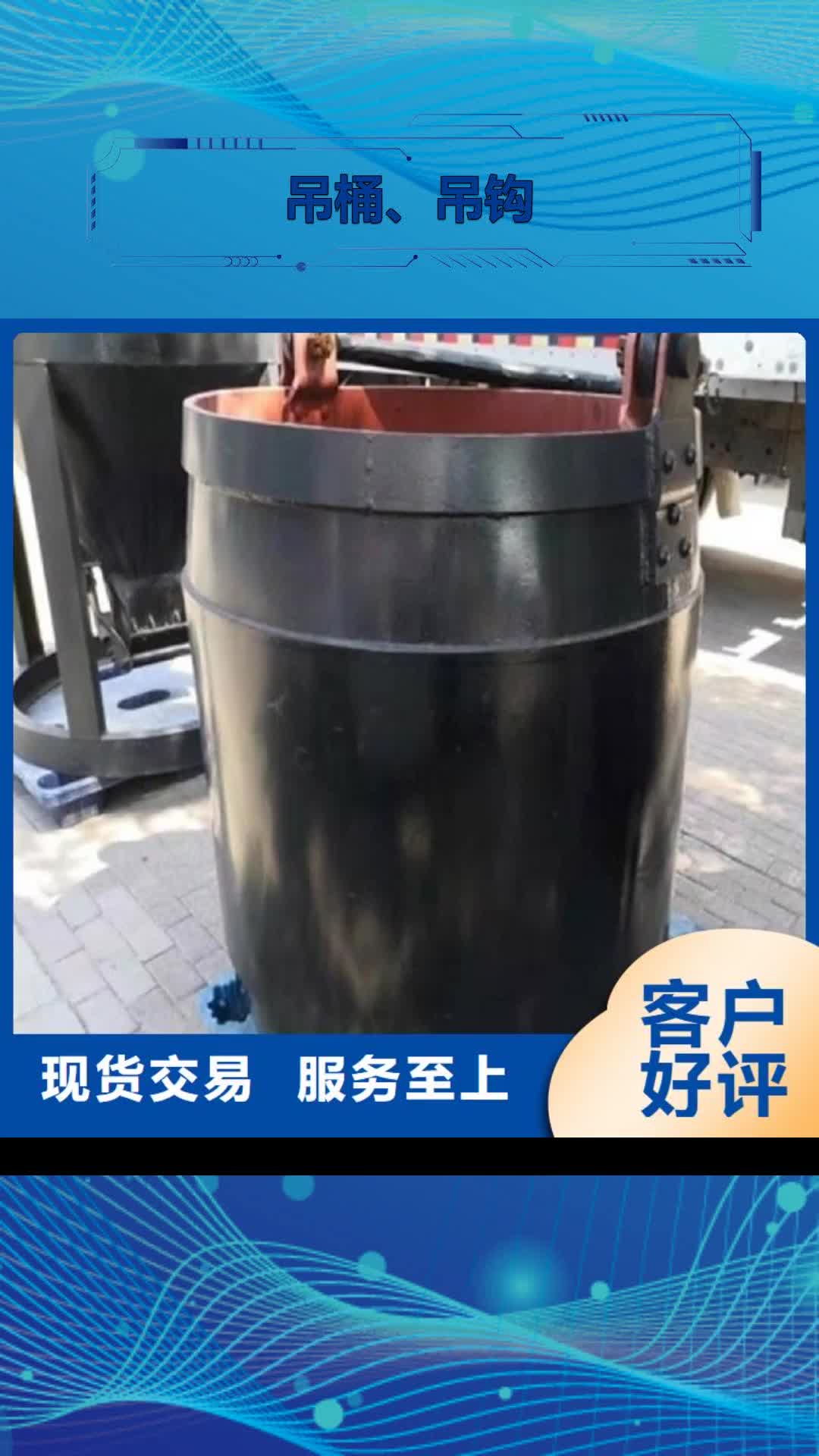榆林 吊桶、吊钩_【JKMD型多绳摩擦式矿井机】使用方法