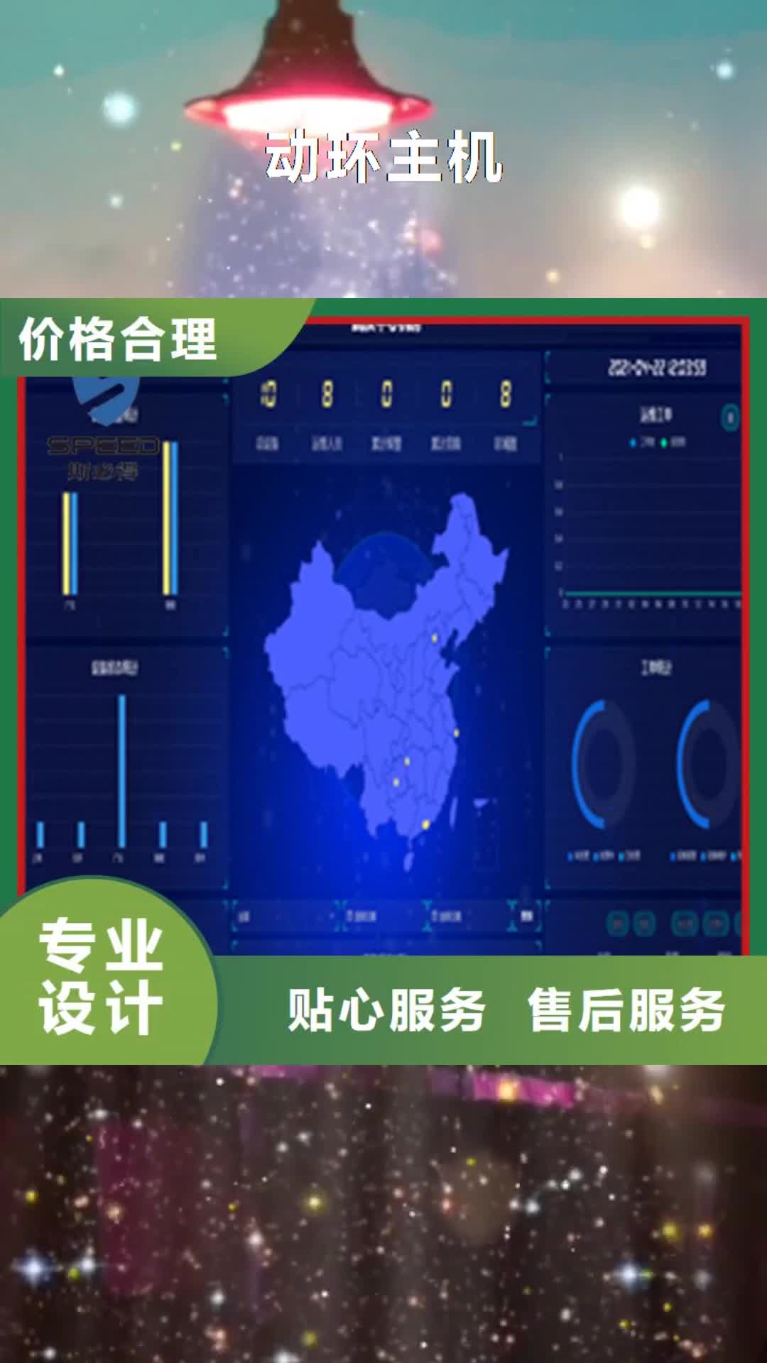 【德州 动环主机_动环监控系统厂诚信经营】