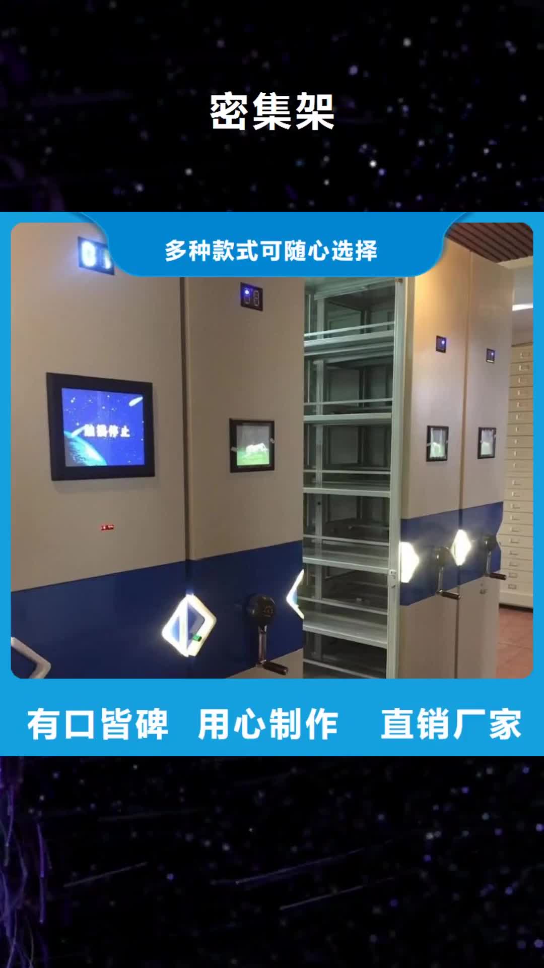 【日照 密集架   移动档案密集架做工细致】