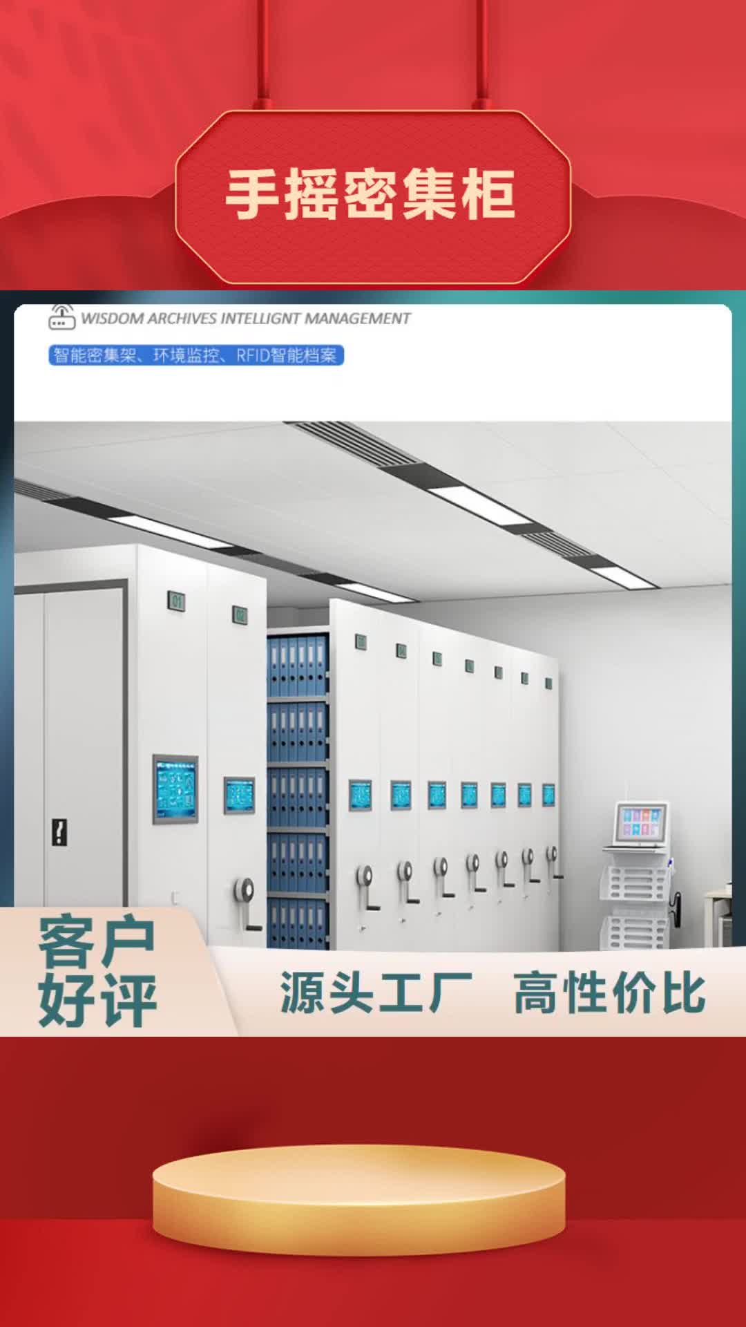 宝鸡【手摇密集柜】-档案柜厂家一手货源源头厂家