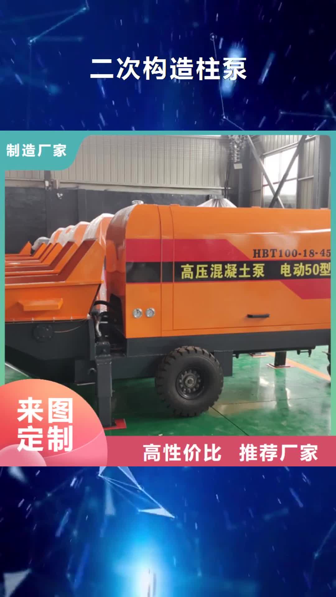 迪庆 二次构造柱泵_【 小型混凝土泵】常年出售