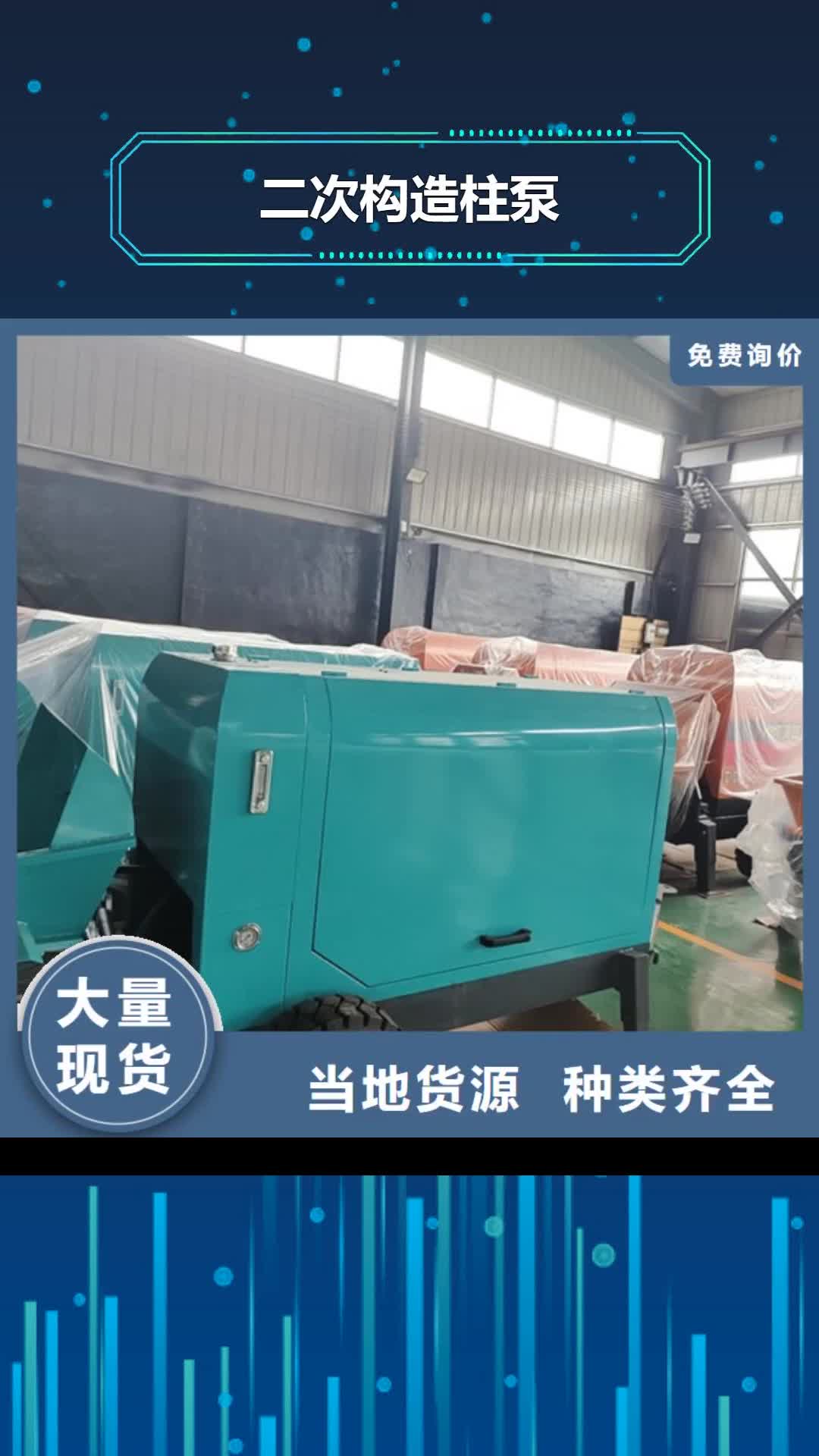 天水【二次构造柱泵】 喷涂机库存齐全厂家直供