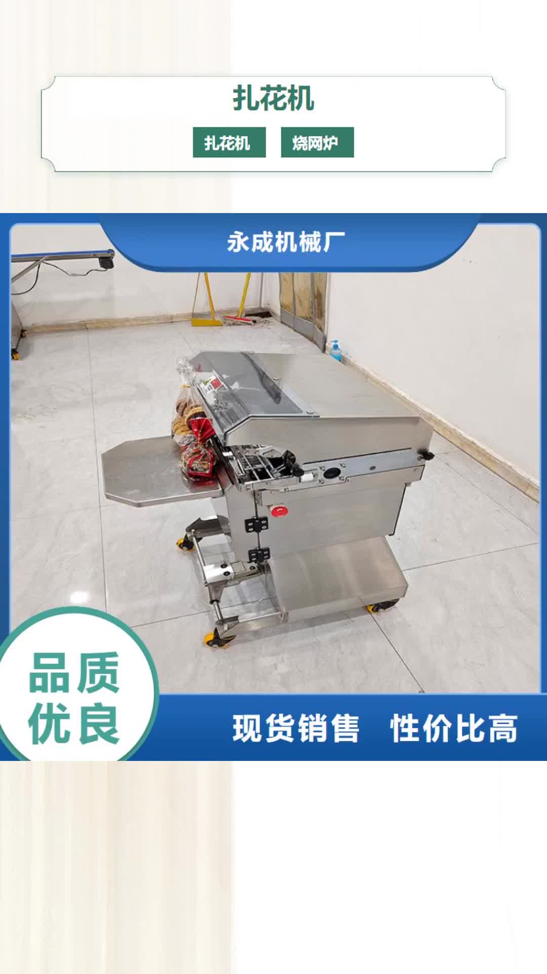 台州 扎花机 【袋口扎花机】好品质选我们