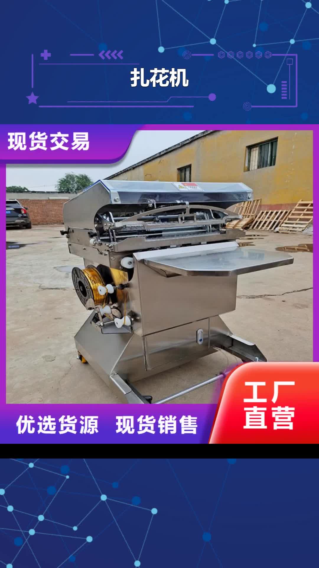 【江苏 扎花机-面包生产线货源稳定】