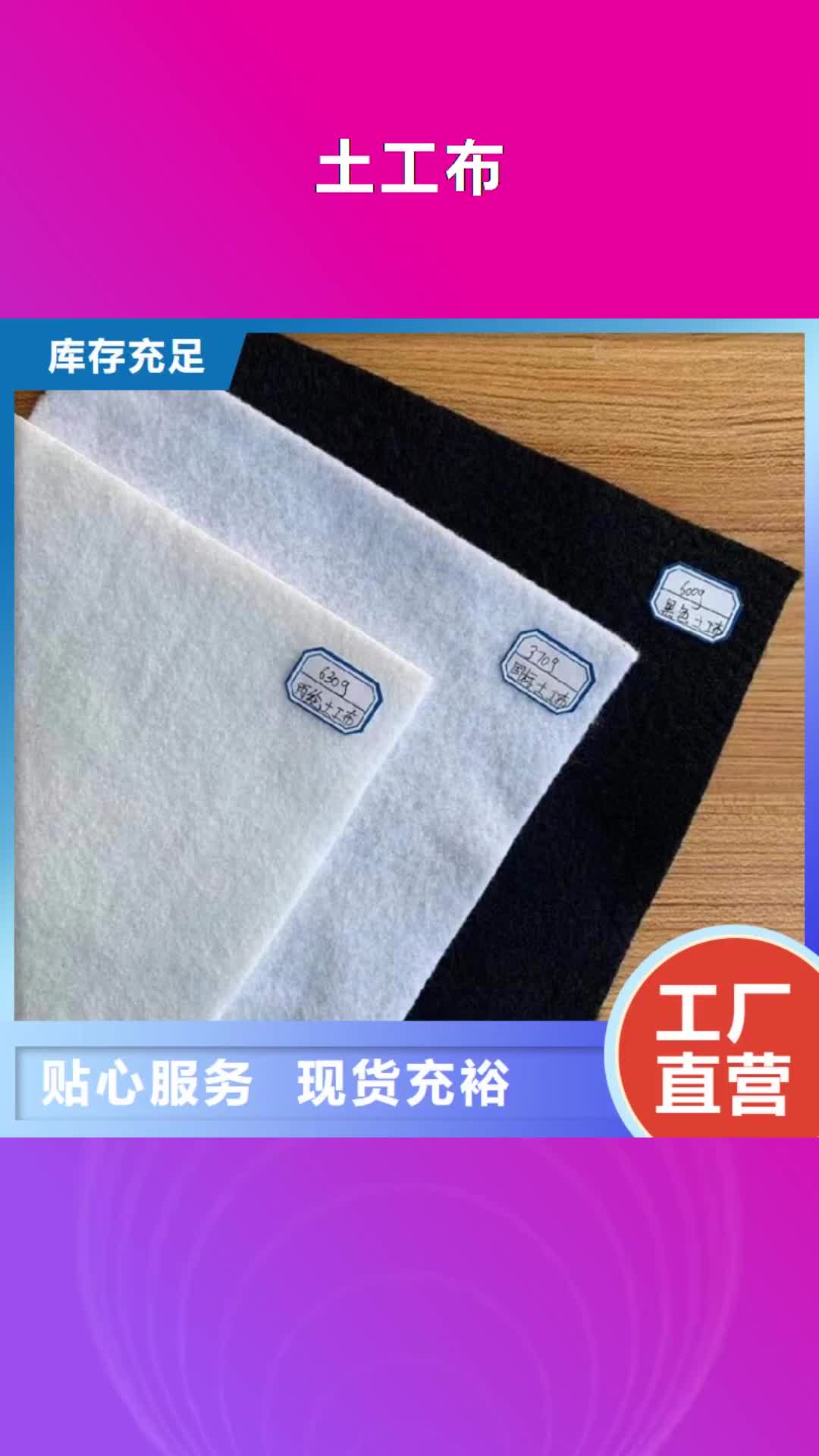 【张掖 土工布玻纤格栅严选材质】