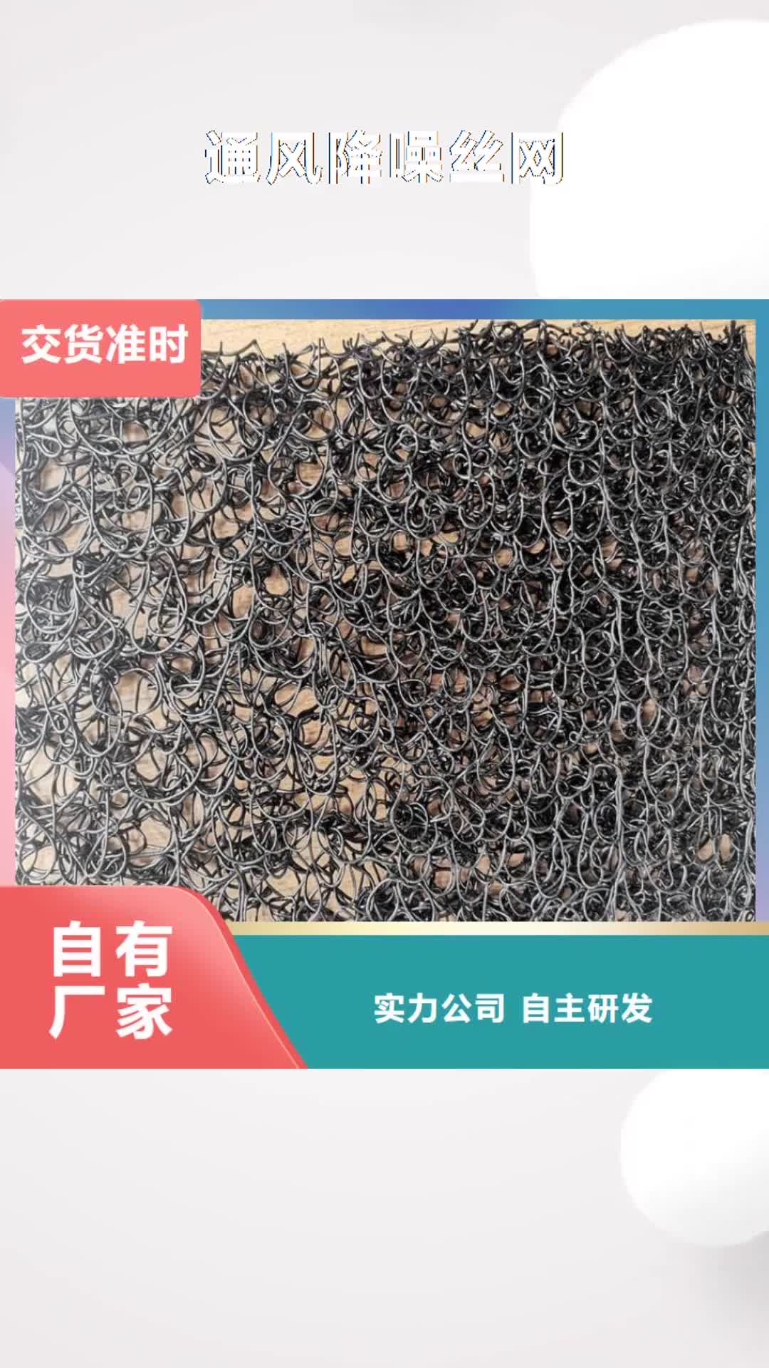 锦州 通风降噪丝网-【玻璃纤维土工格栅】一站式采购商