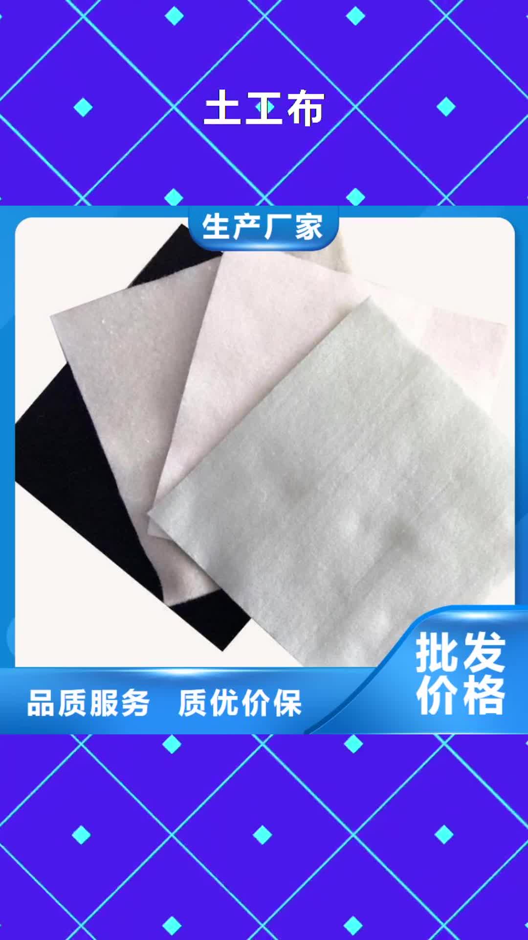 【安庆 土工布,软式透水管支持批发零售】