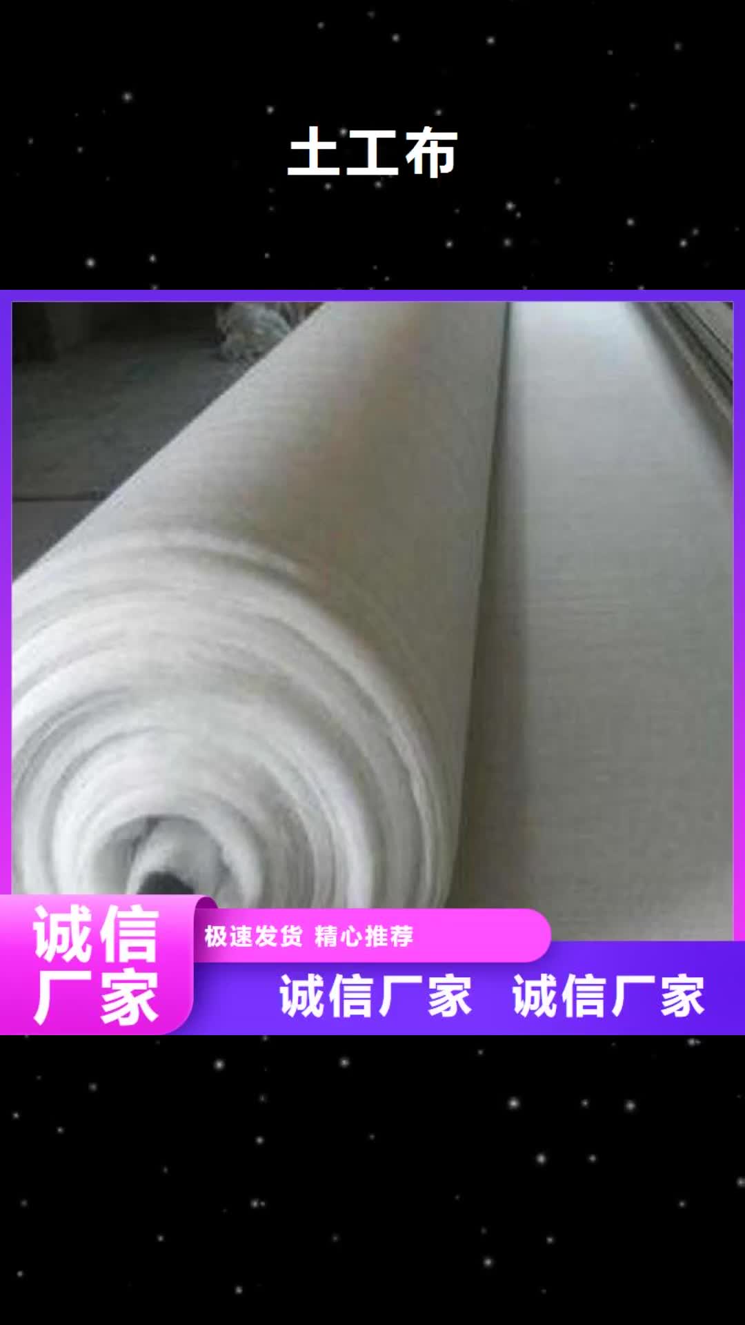 绵阳【土工布】,膨润土防水毯现货充足量大优惠
