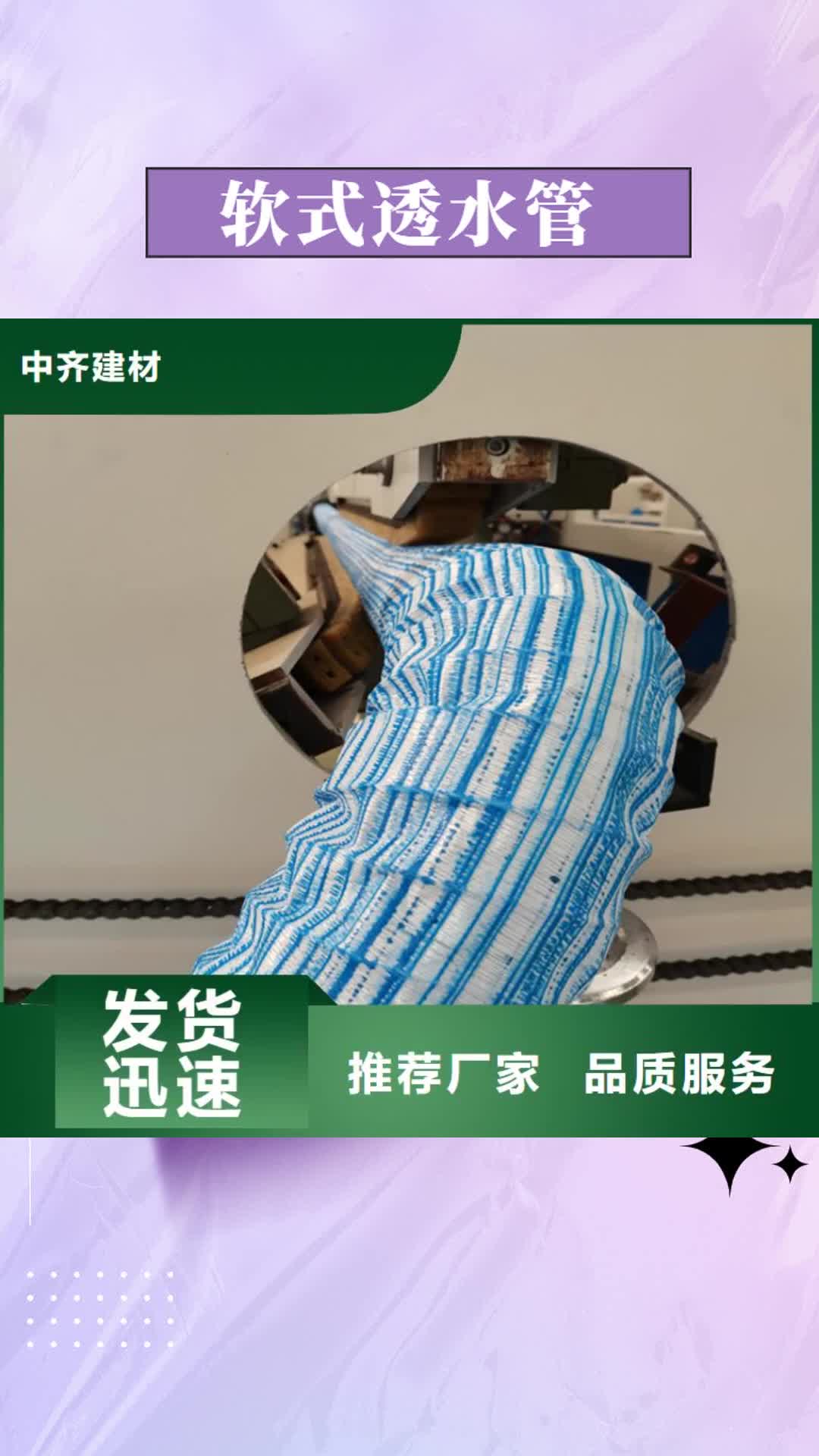 【曲靖 软式透水管,塑料土工格栅精益求精】