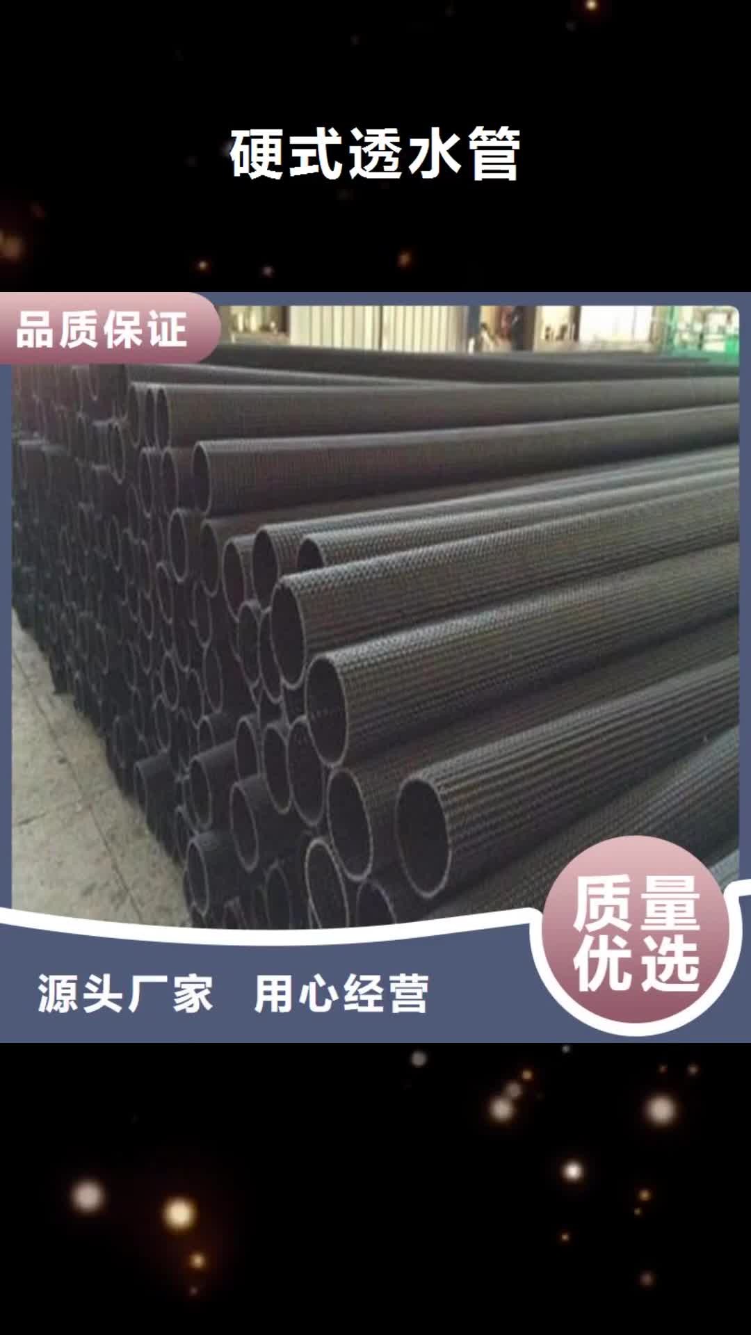 成都 硬式透水管,【土工格栅】检验发货