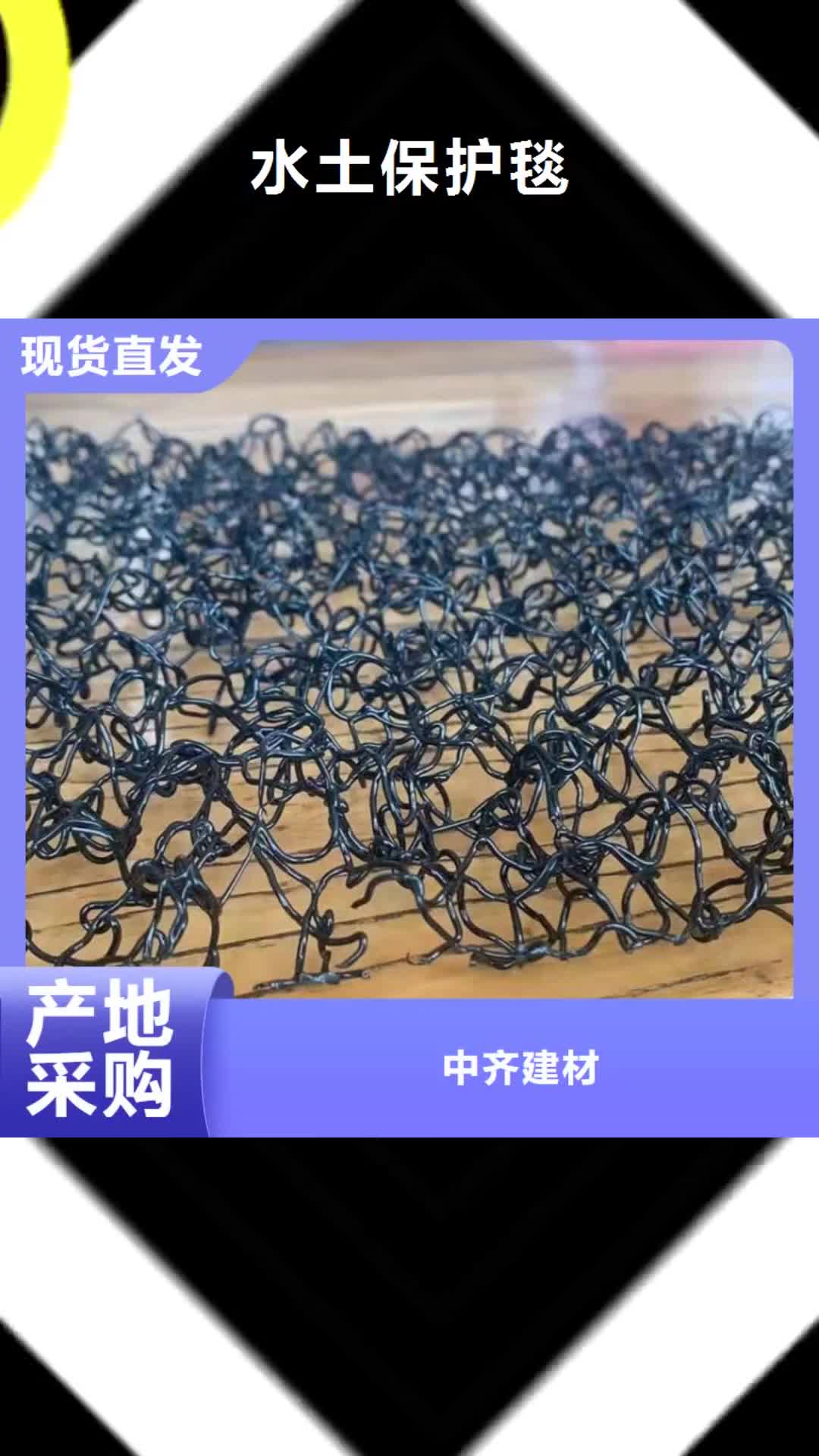哈尔滨 水土保护毯【土工膜】现货交易
