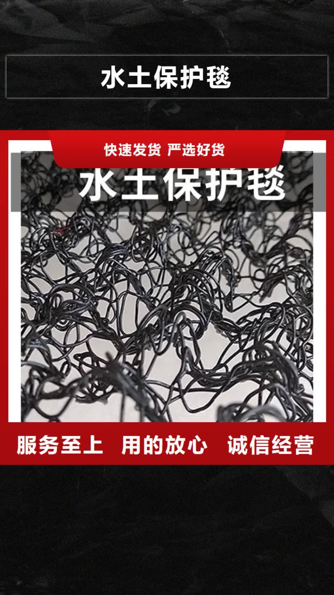 临夏 水土保护毯,【土工格栅】厂家直营