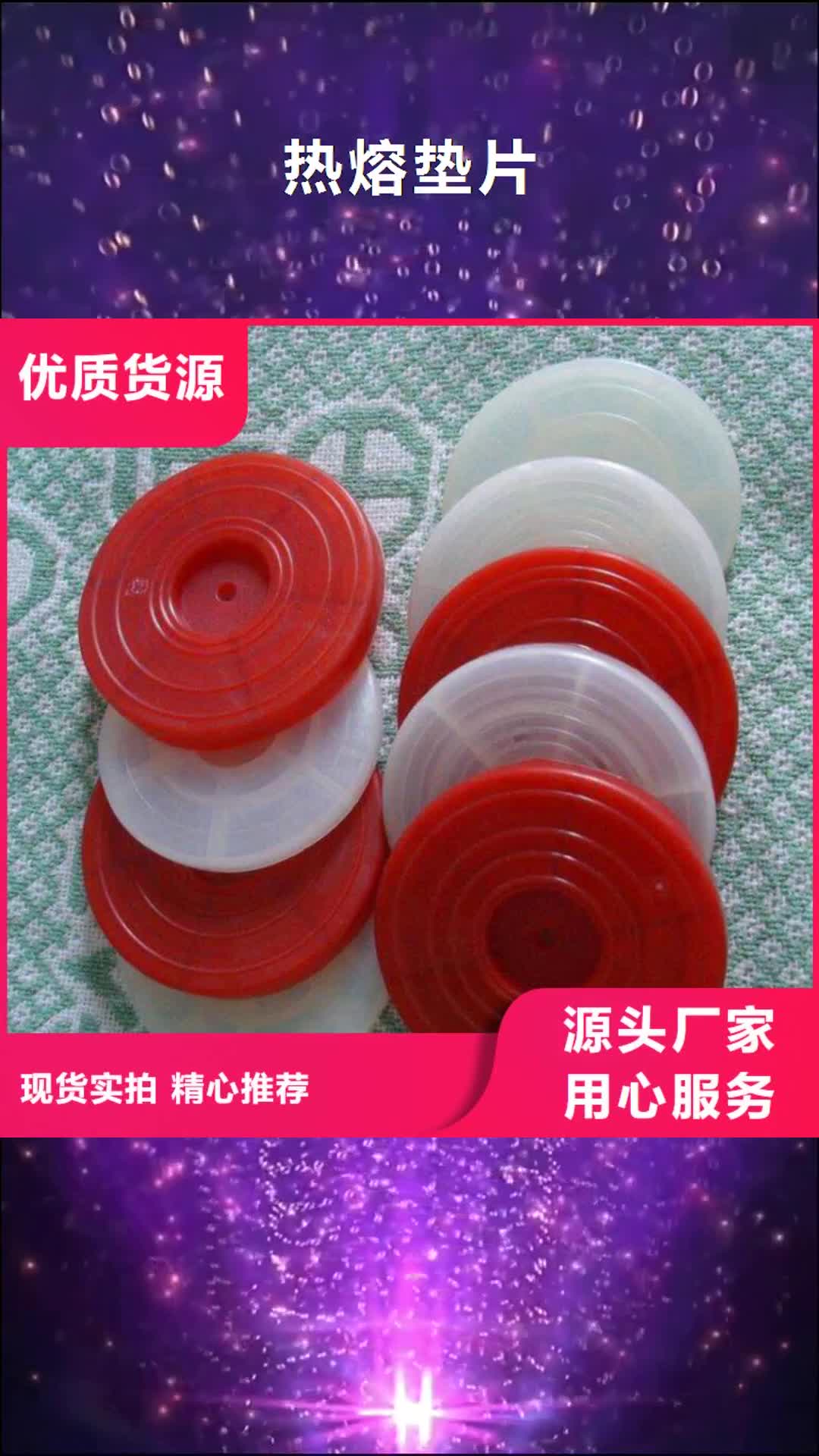 广西 热熔垫片,【土工布】专注细节更放心