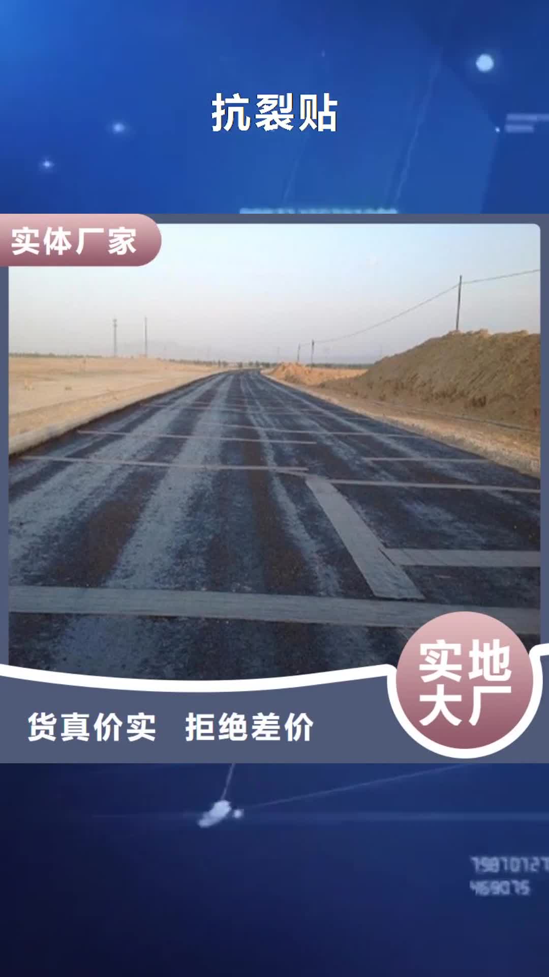 【那曲 抗裂贴 软式透水管自产自销】