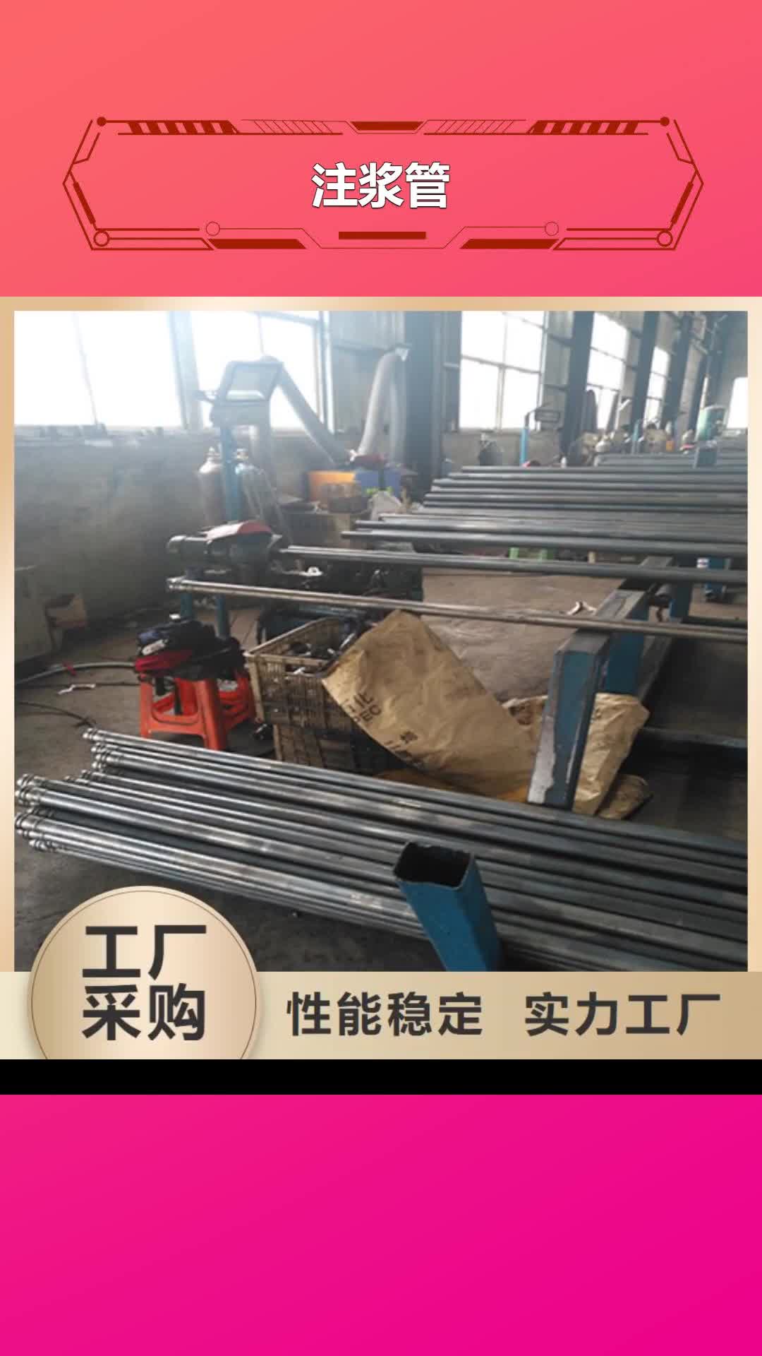 山南 注浆管_【 钢花管厂家】实拍品质保障