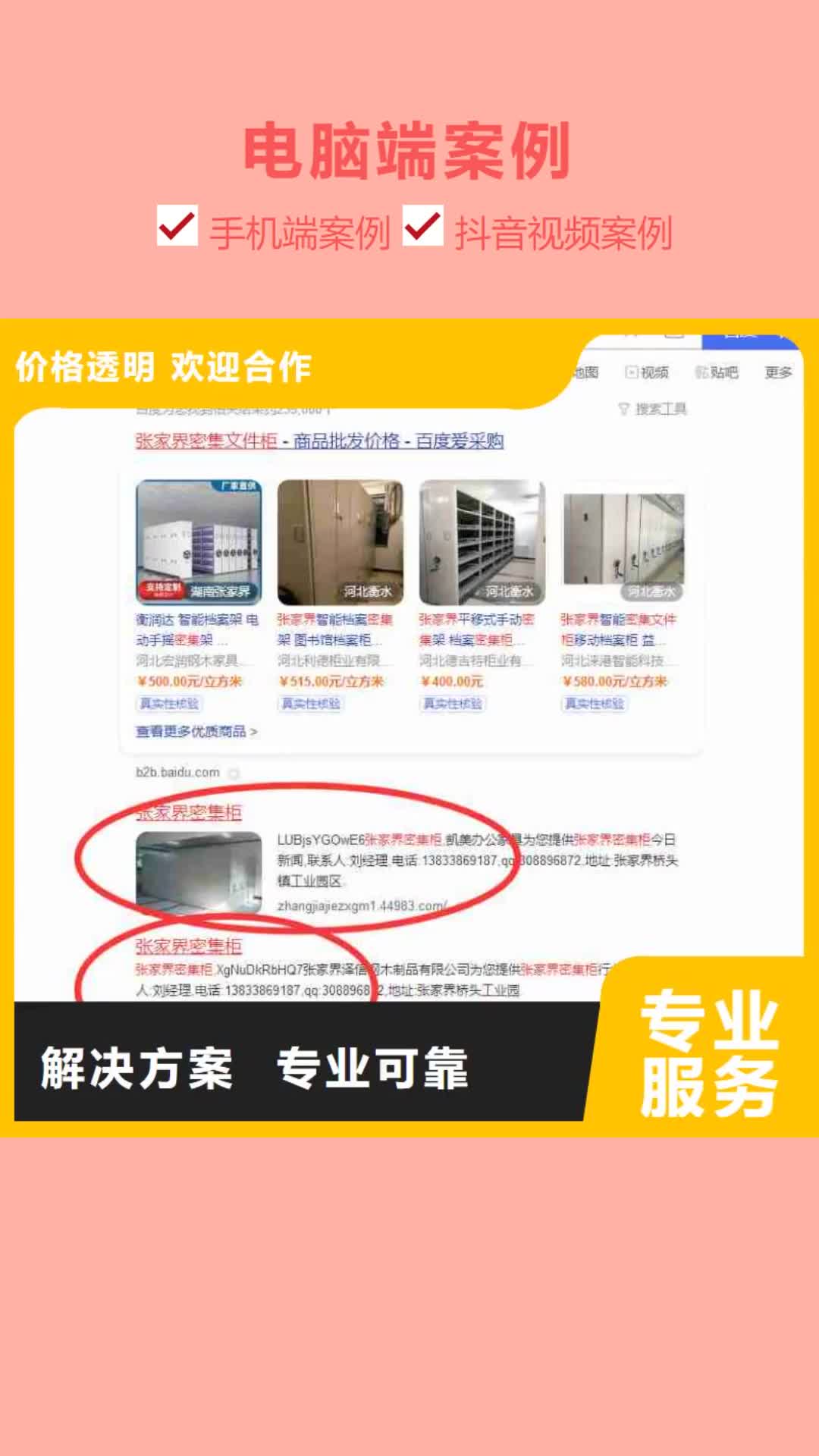 【柳州 电脑端案例,信息发布技术精湛】