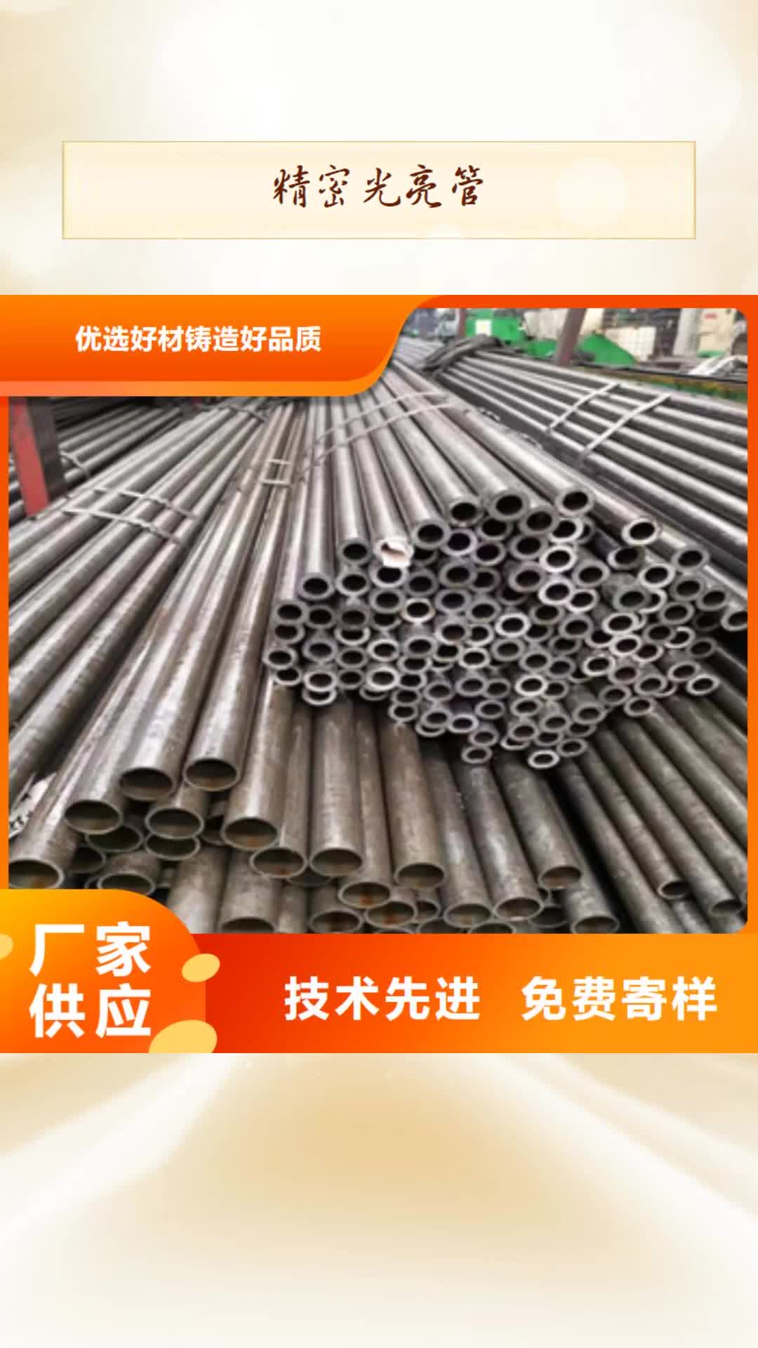 凉山 精密光亮管_【不锈钢毛细管】厂家大量现货