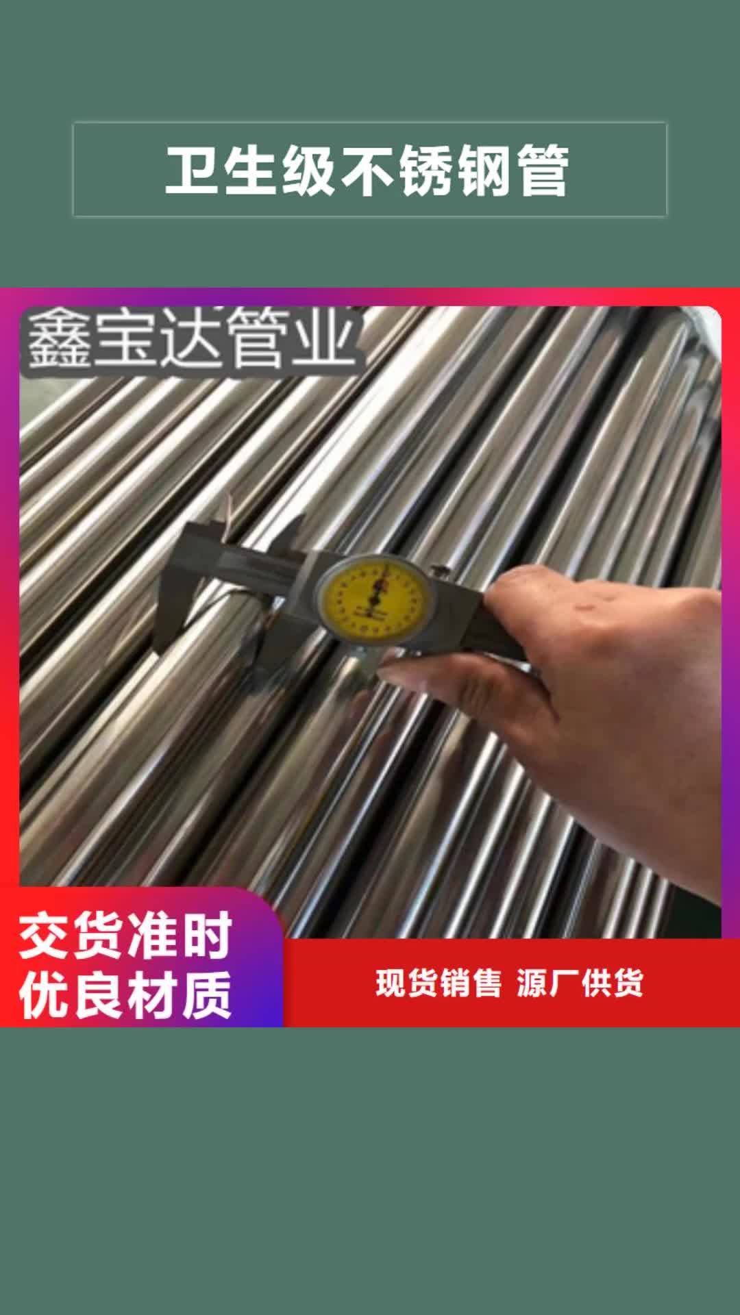 金昌 卫生级不锈钢管 【大口径厚壁钢管】厂家技术完善