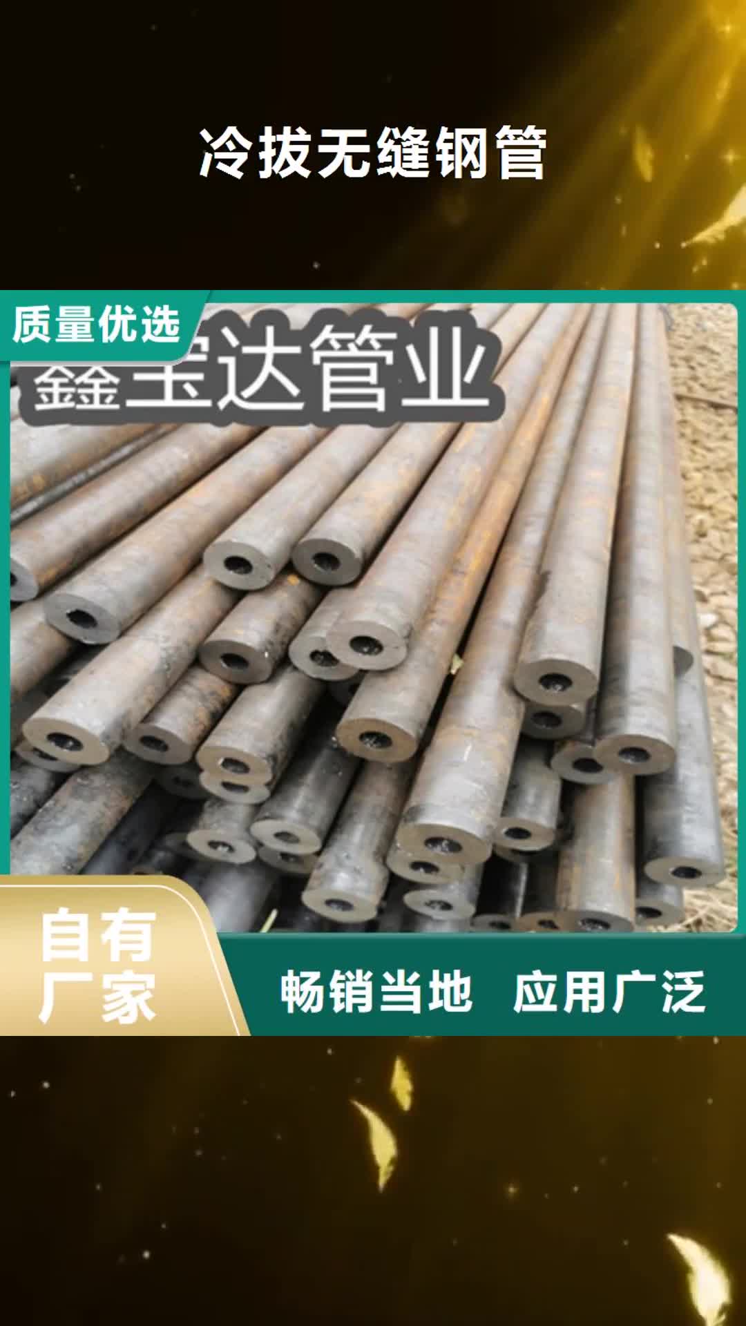 娄底 冷拔无缝钢管-【吹氧管】生产安装