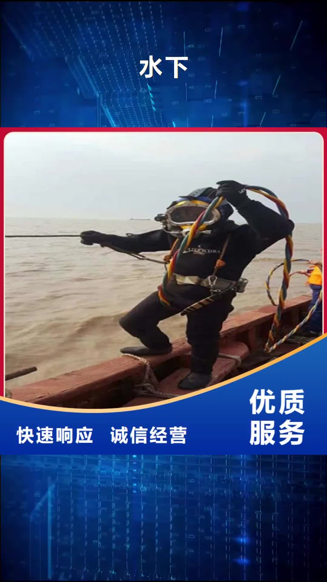 防城港 水下_【水下探摸】讲究信誉