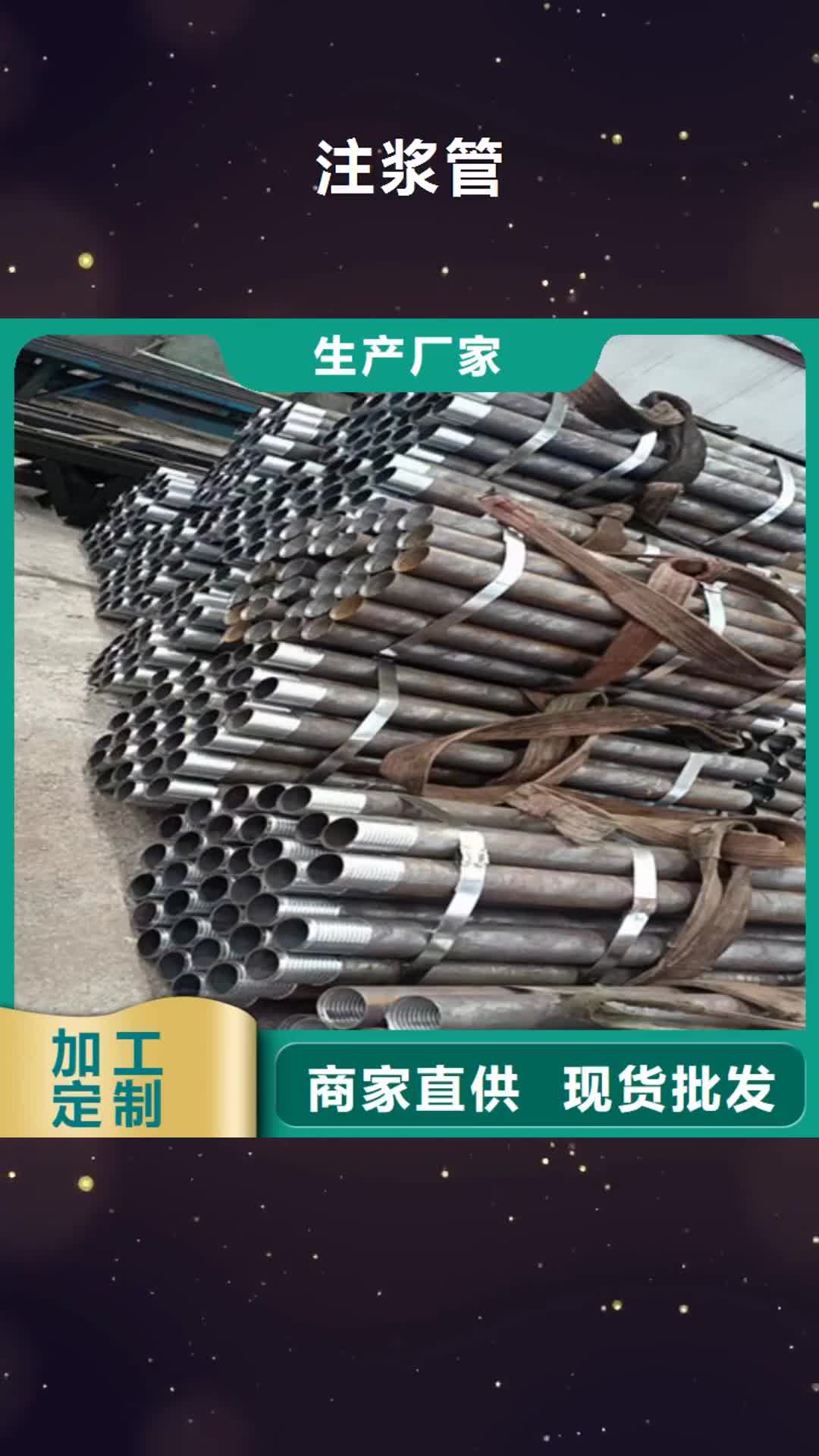 红河【注浆管】保温钢管精品优选