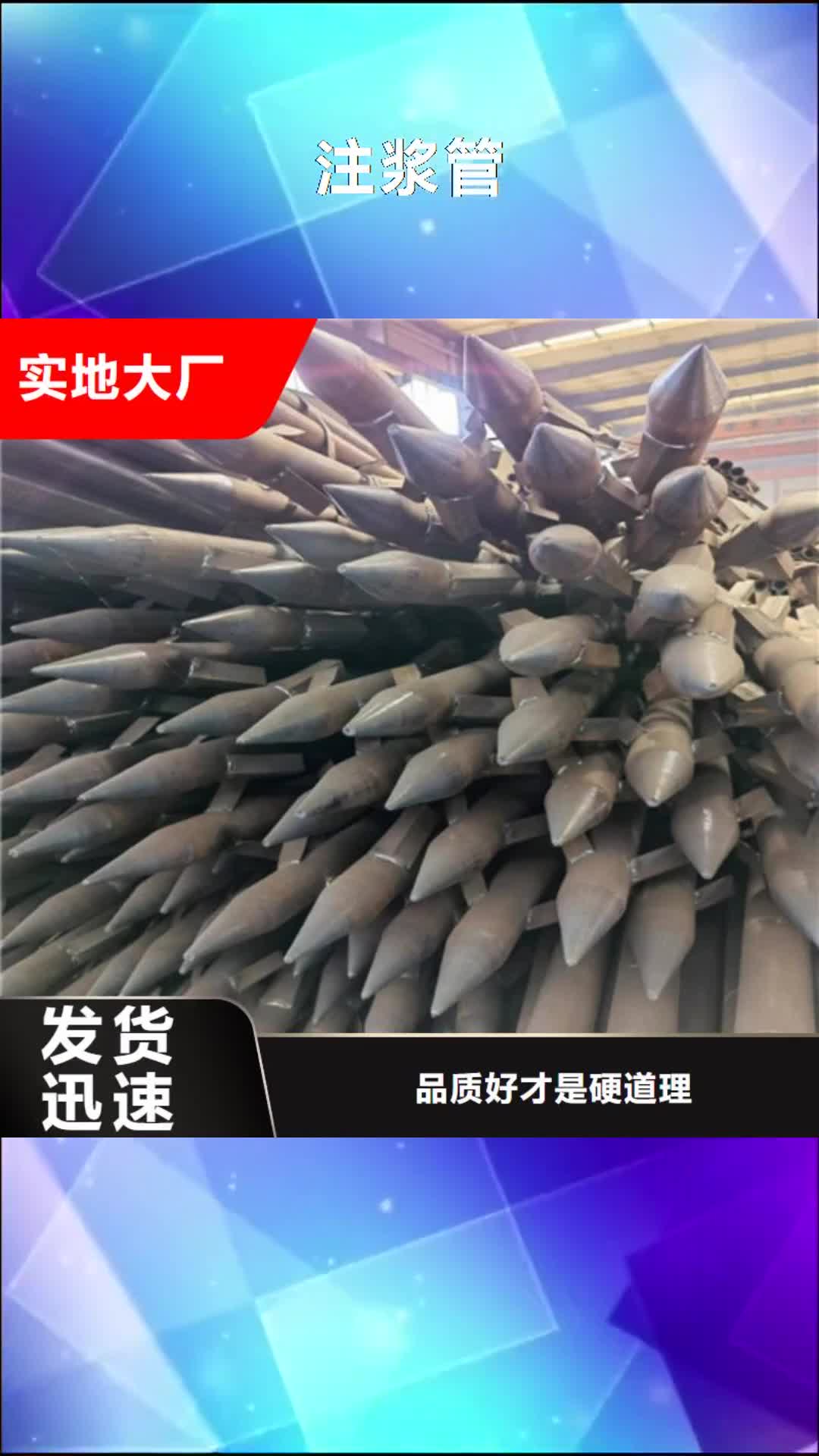 威海 注浆管技术先进