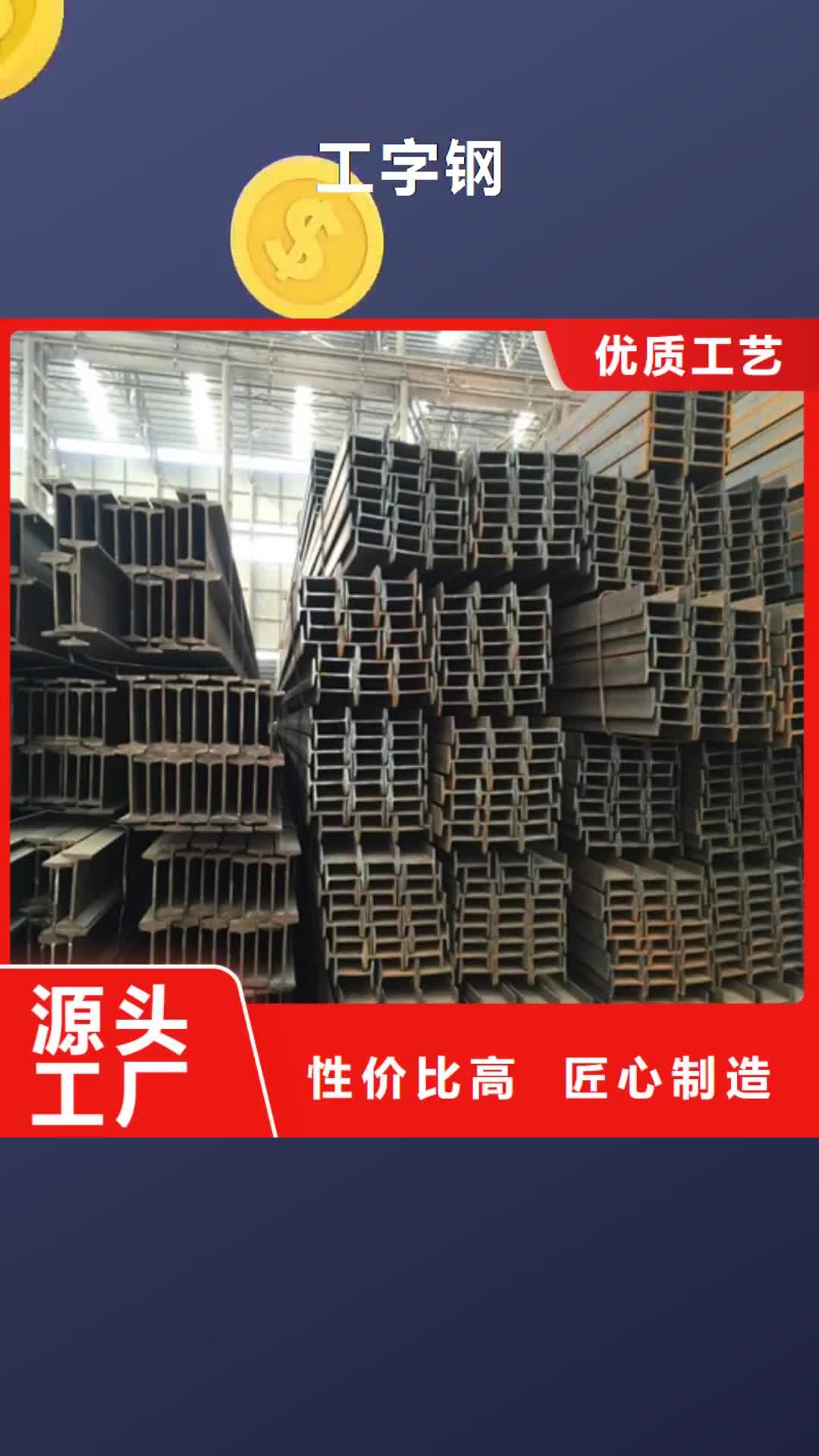 沈阳【工字钢】-保温钢管厂诚信经营