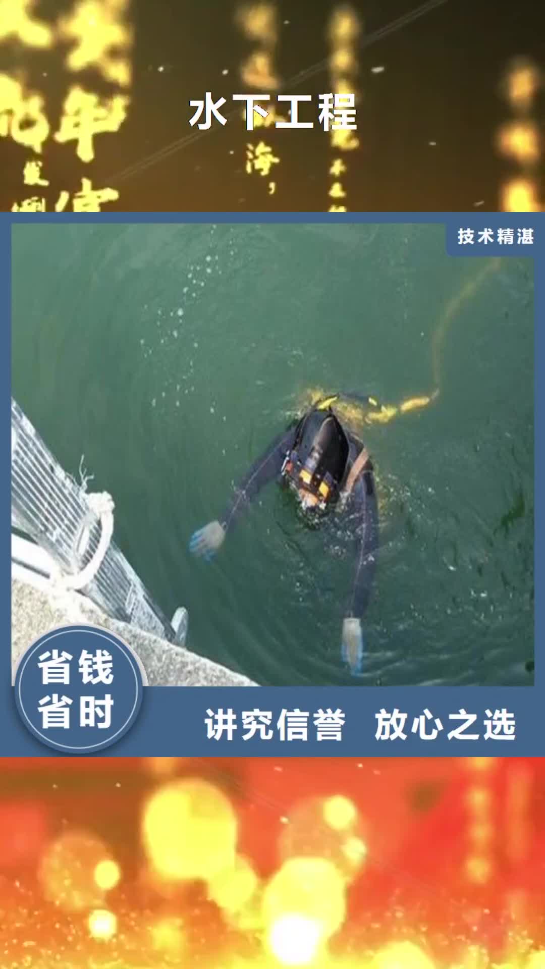 黑河【水下工程】 水下录像诚信放心