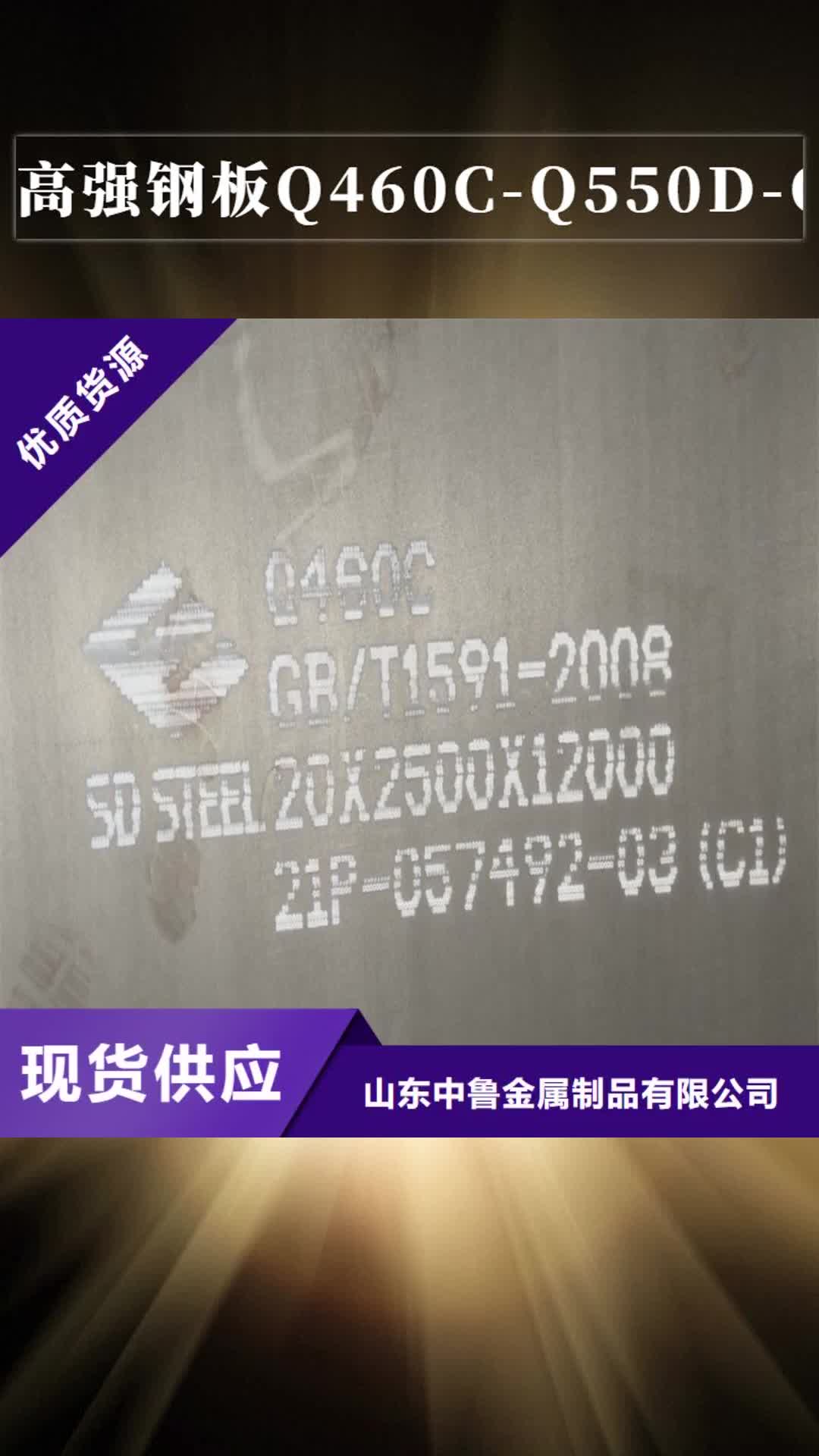 吉林 高强钢板Q460C-Q550D-Q690D 【弹簧钢板】高标准高品质