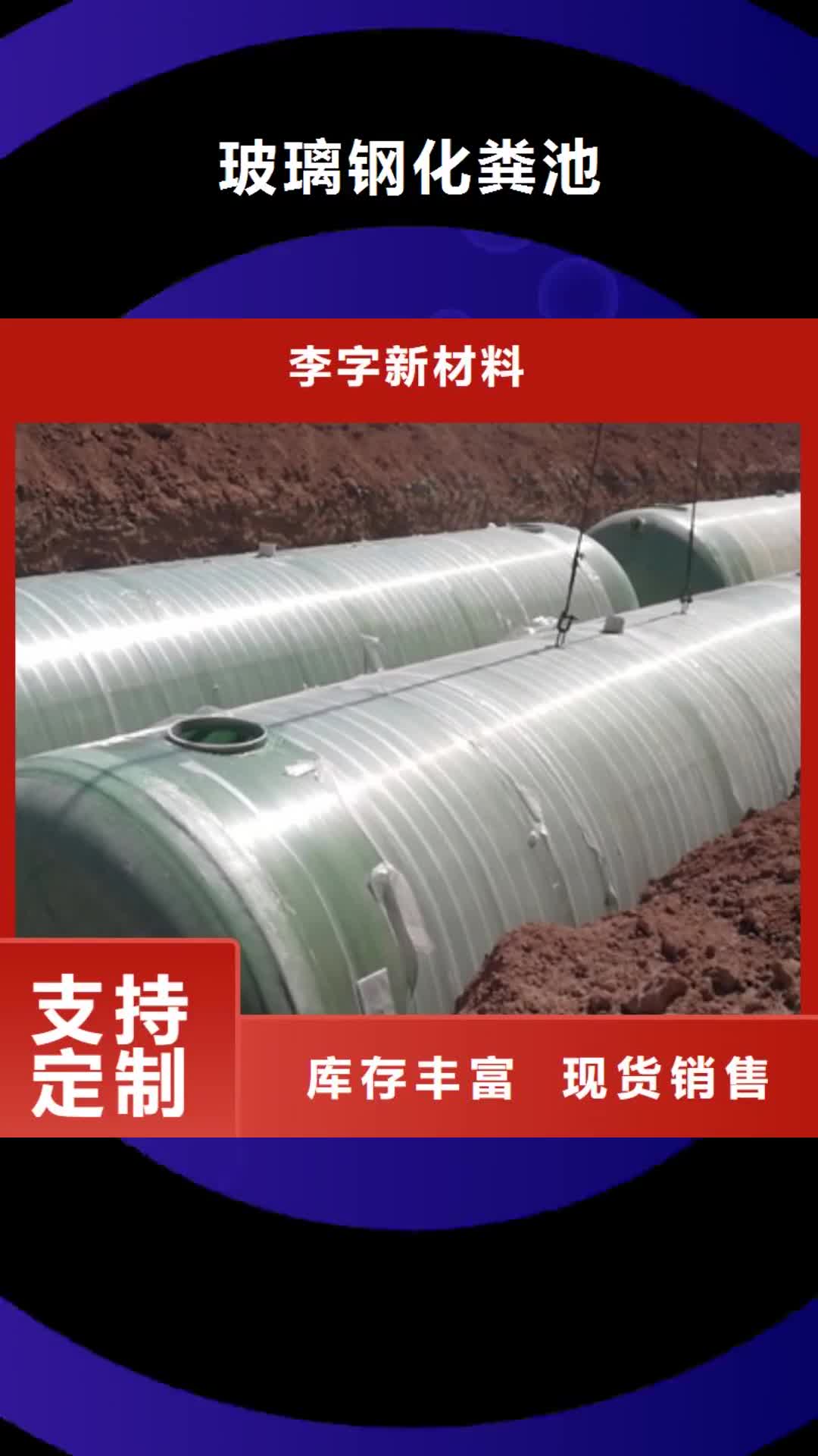 河北【玻璃钢化粪池】 玻璃钢消防水罐专业完善售后