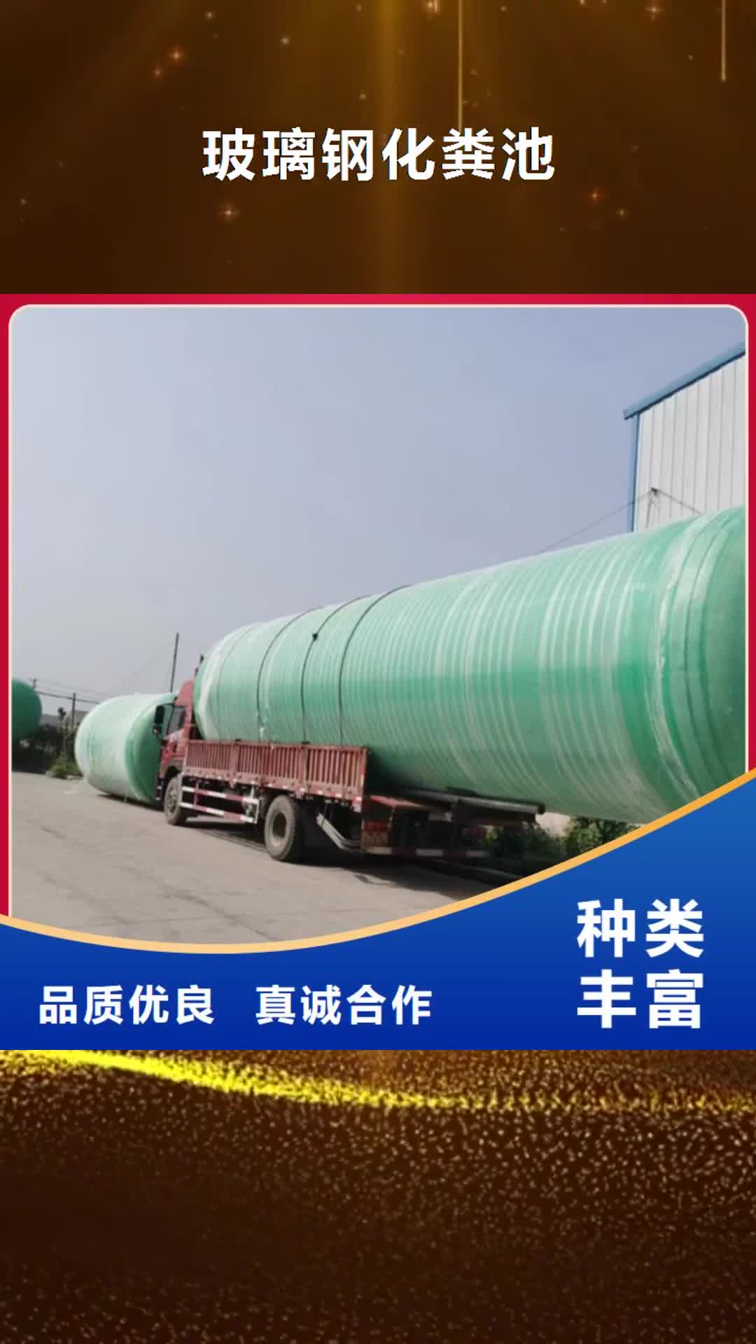 【南昌 玻璃钢化粪池 玻璃钢消防水罐厂家直营】