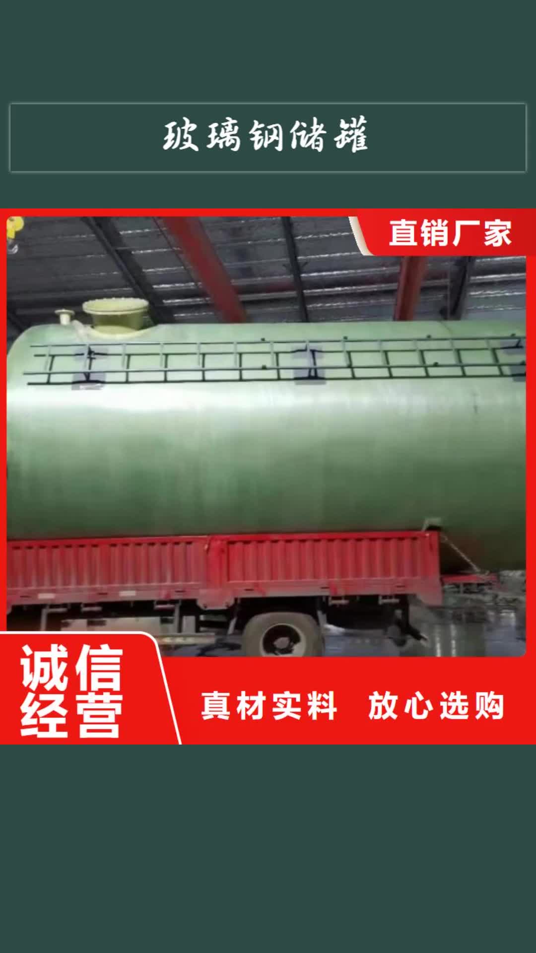 泰州【玻璃钢储罐】_一体化污水处理设备超产品在细节