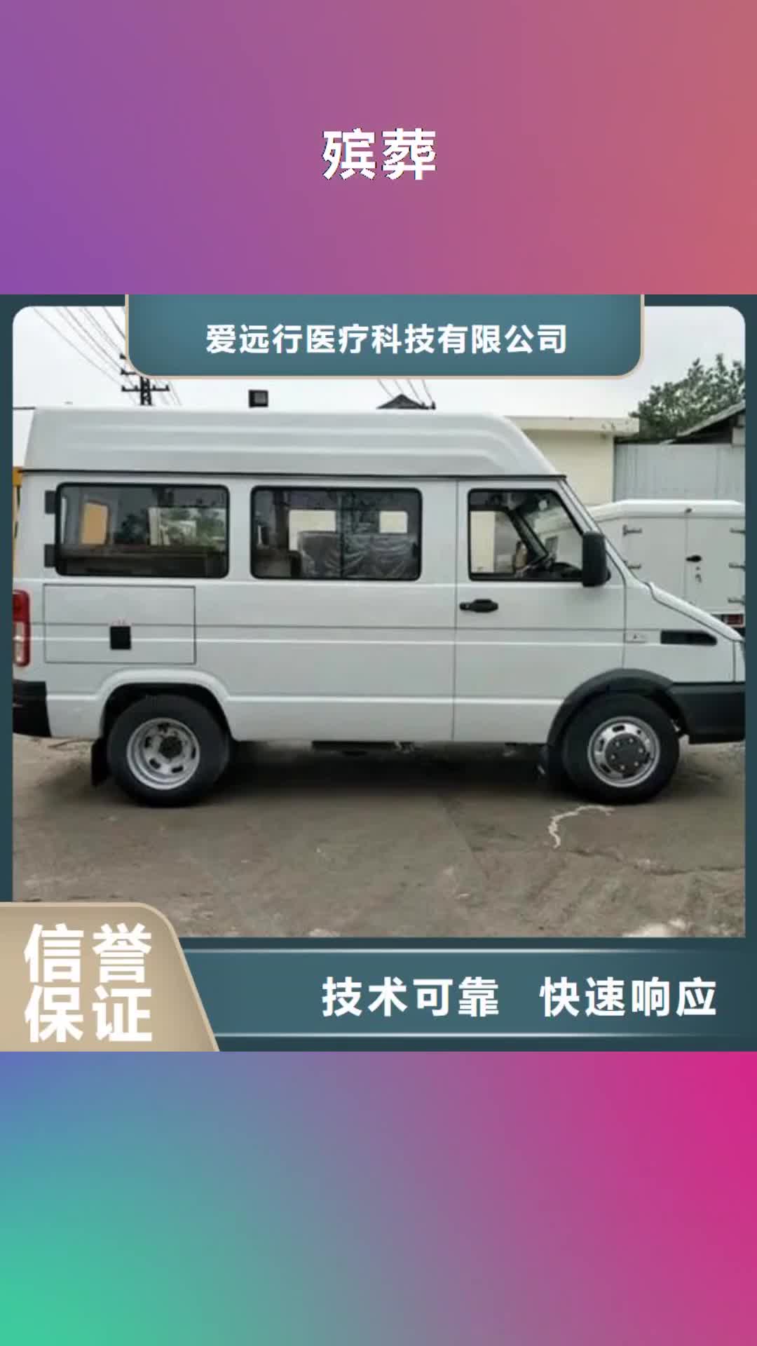 庆阳 殡葬值得信赖