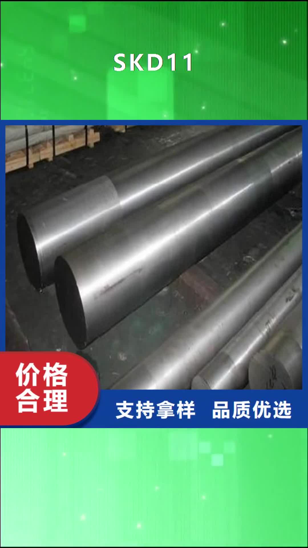 成都 SKD11-【硬质合金(钨钢)】专业生产设备