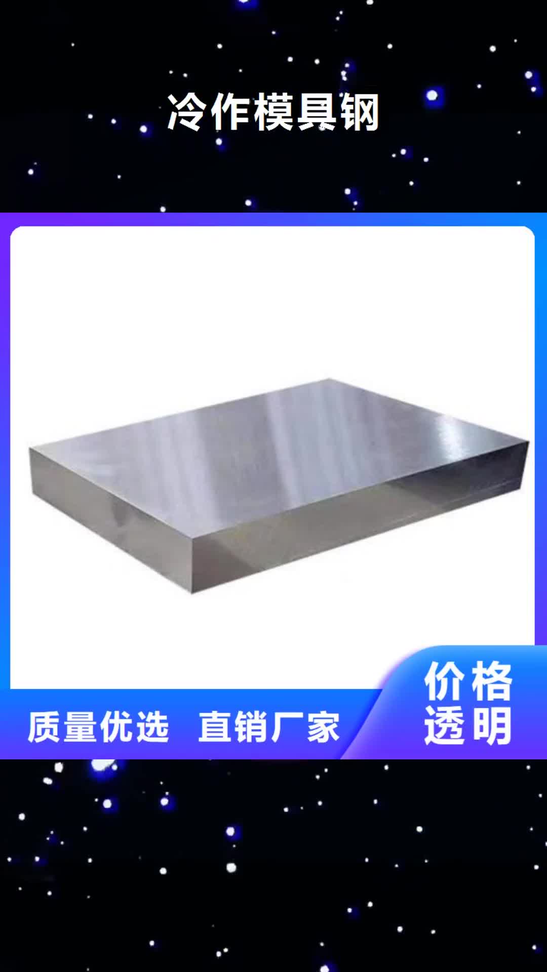 漯河 冷作模具钢 【硬质合金(钨钢)】质检严格放心品质