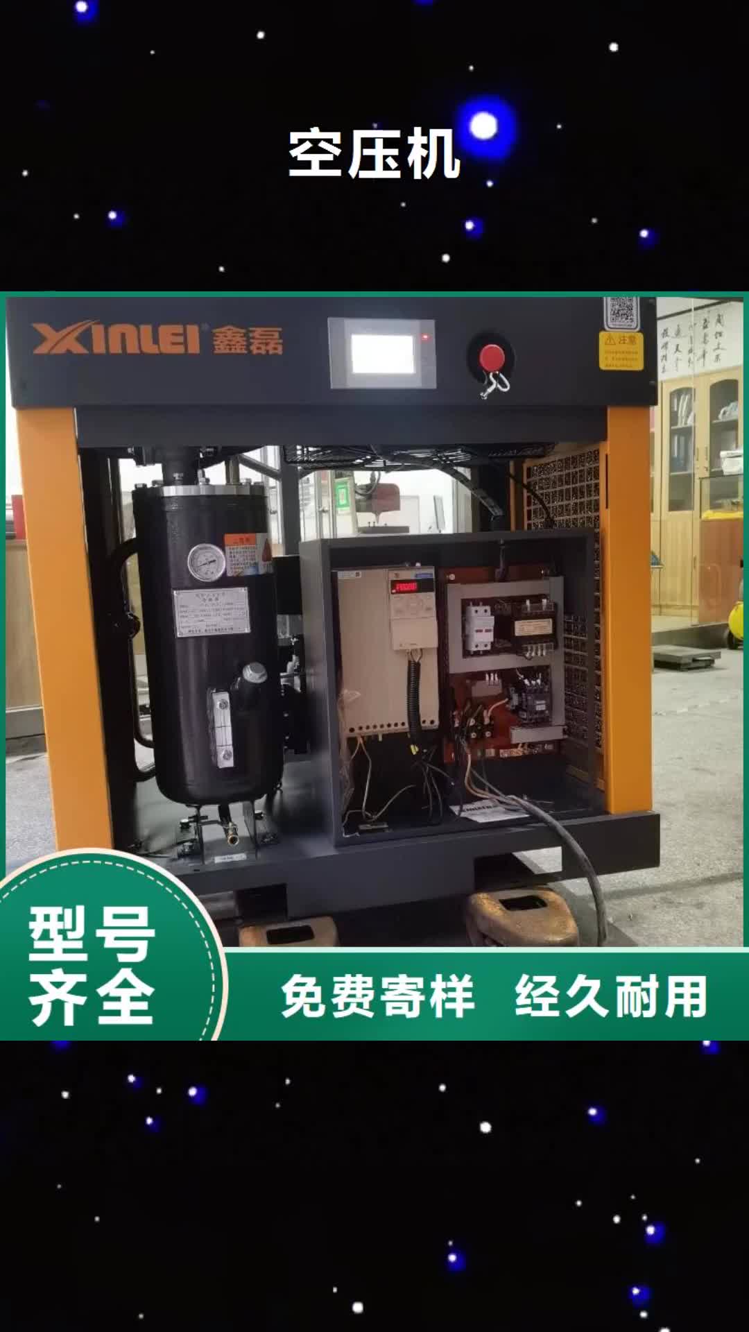 六盘水 空压机严格把控质量