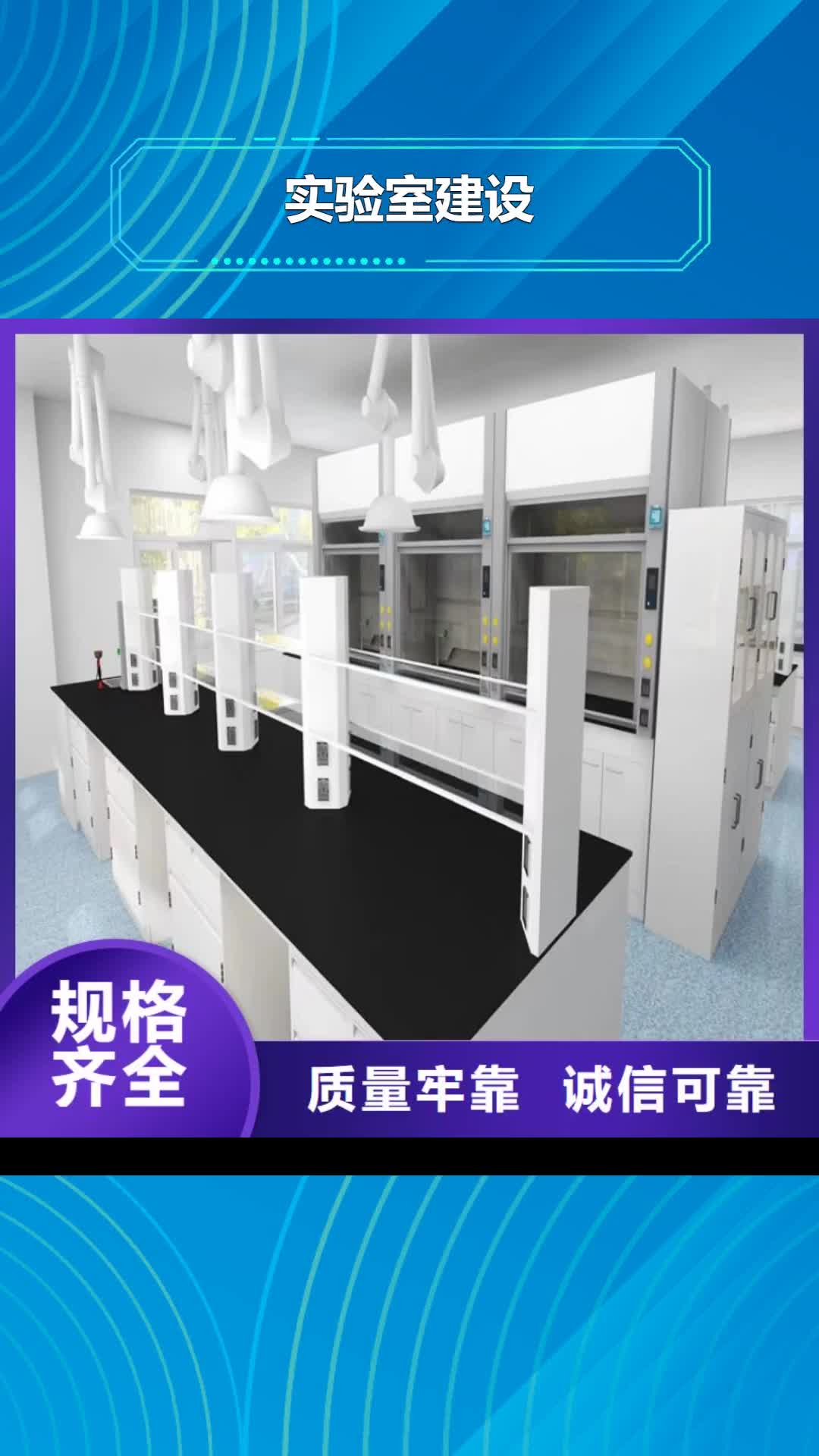 【平顶山 实验室建设_过滤器满足客户需求】