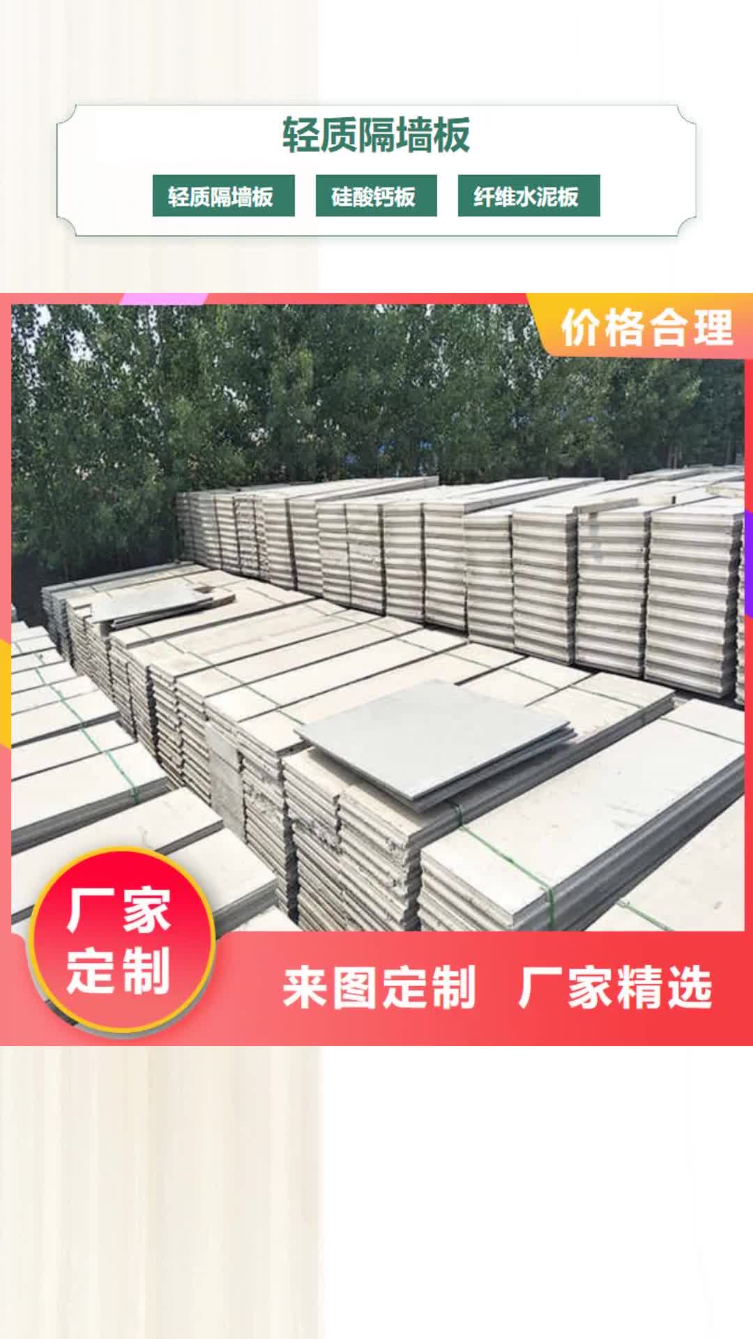 江门 轻质隔墙板专注细节使用放心