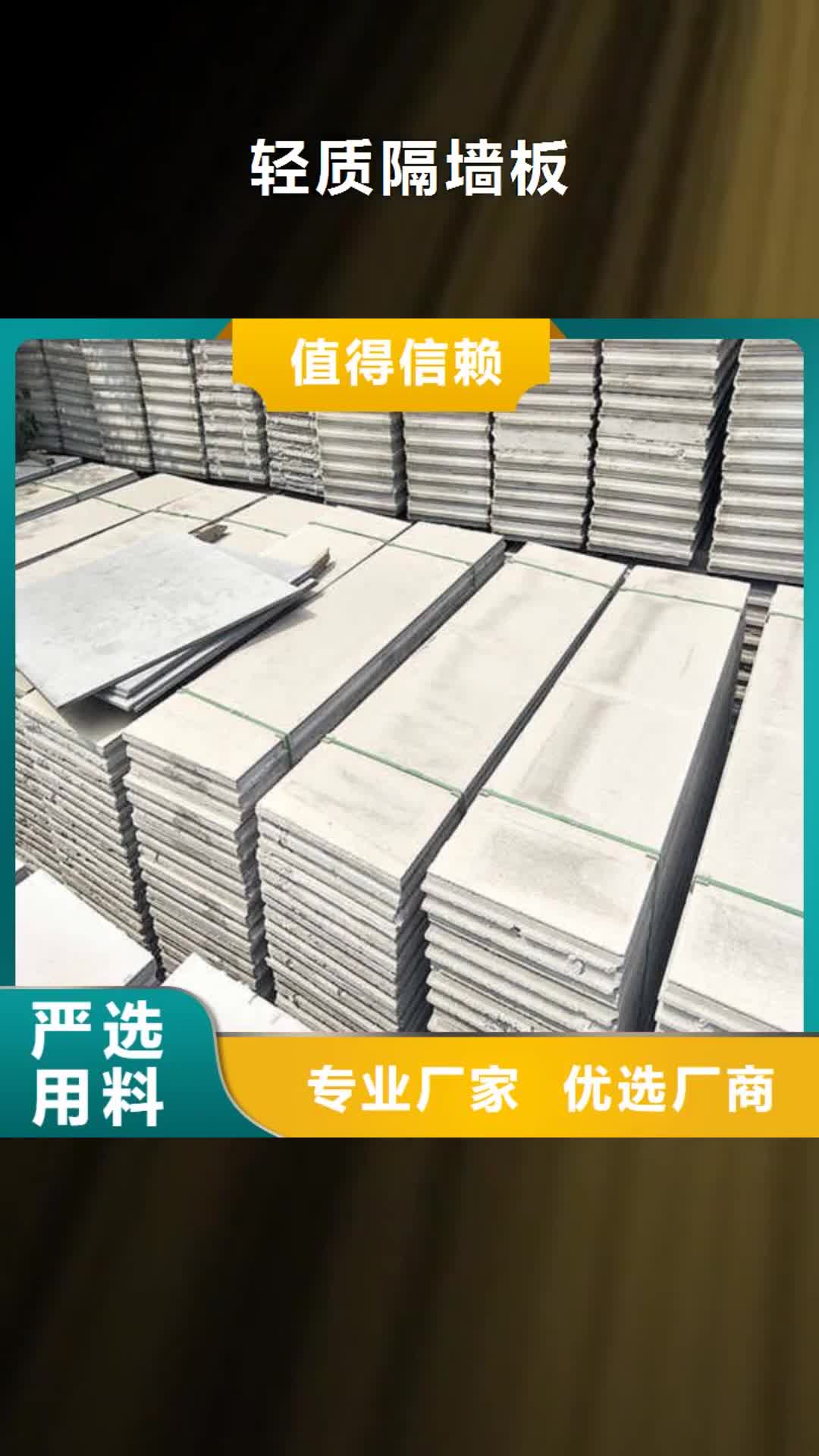 贵州 轻质隔墙板来图定制