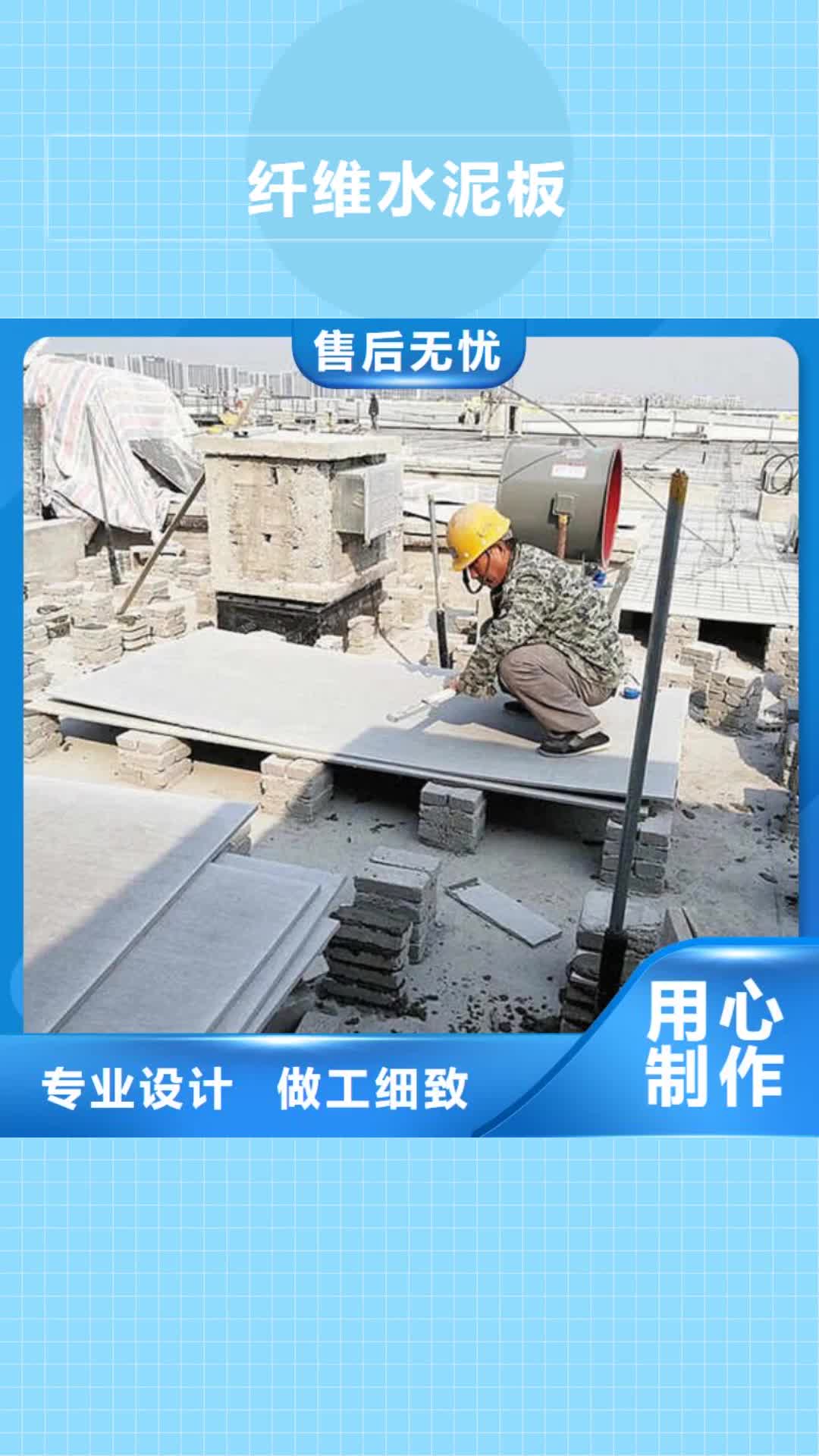濮阳 纤维水泥板工厂直销