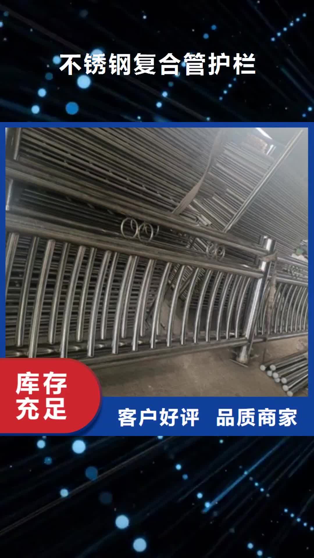 【大同 不锈钢复合管护栏,河道景观护栏服务周到】